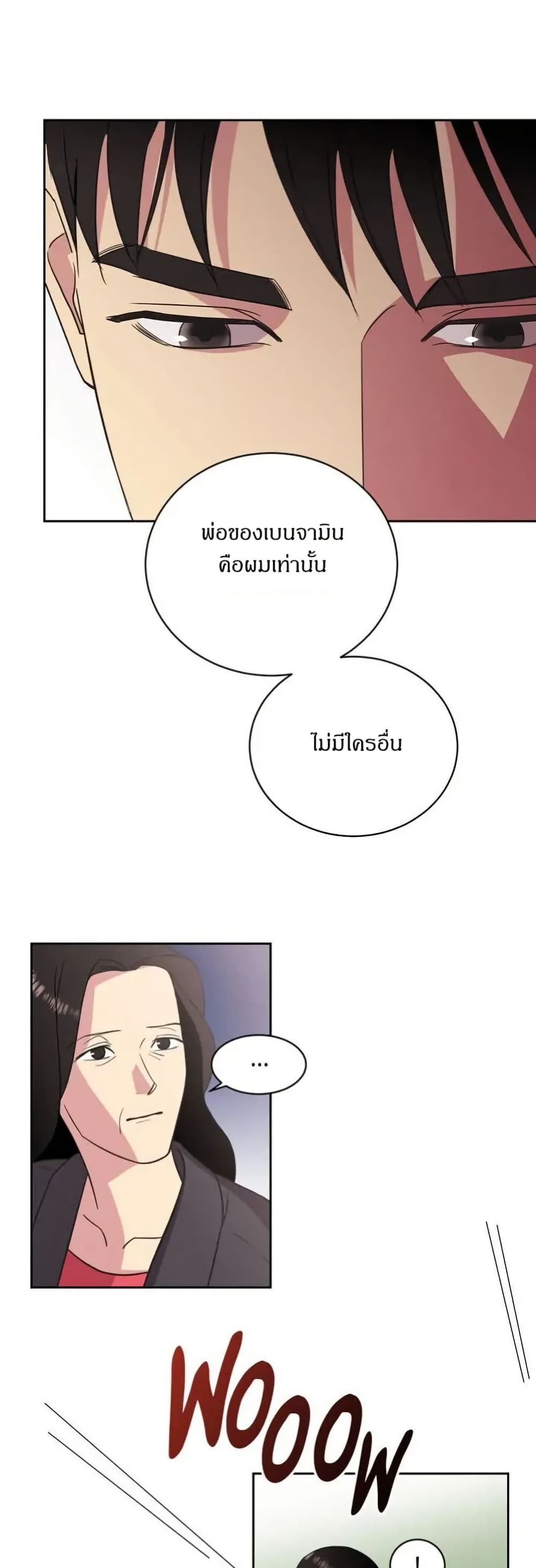 Dear Benjamin page 13