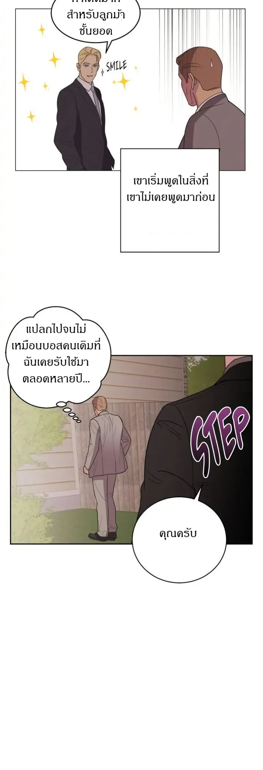 Dear Benjamin page 19