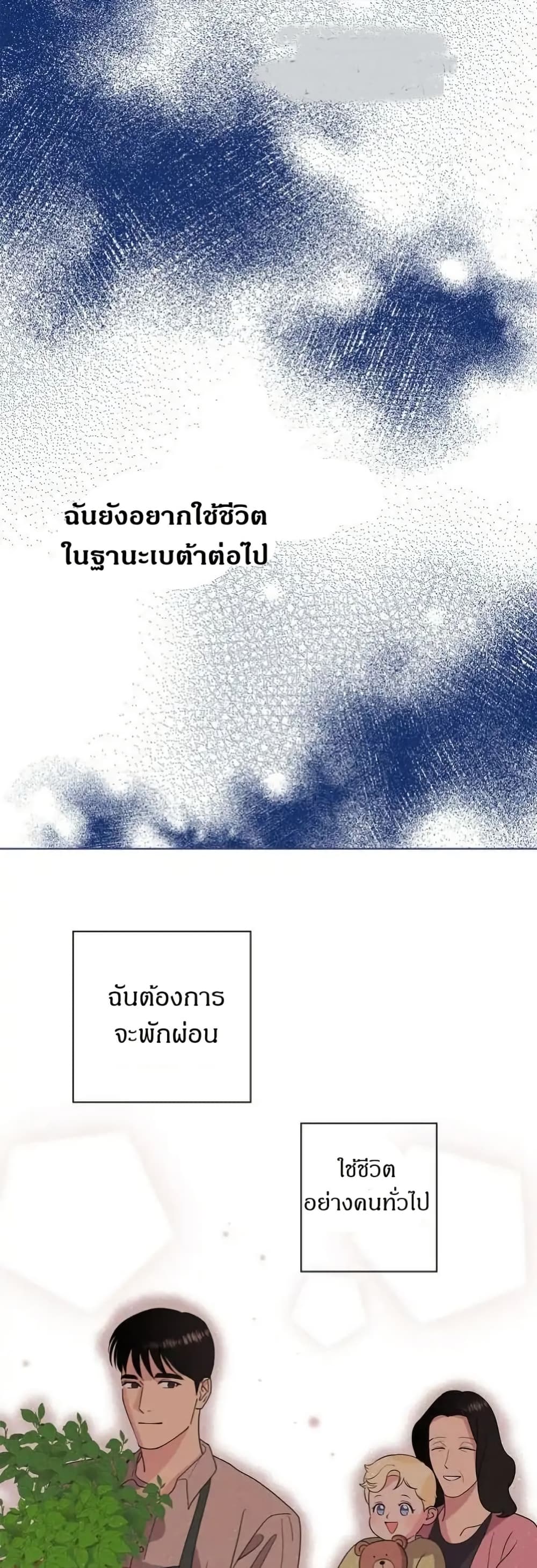 Dear Benjamin page 22