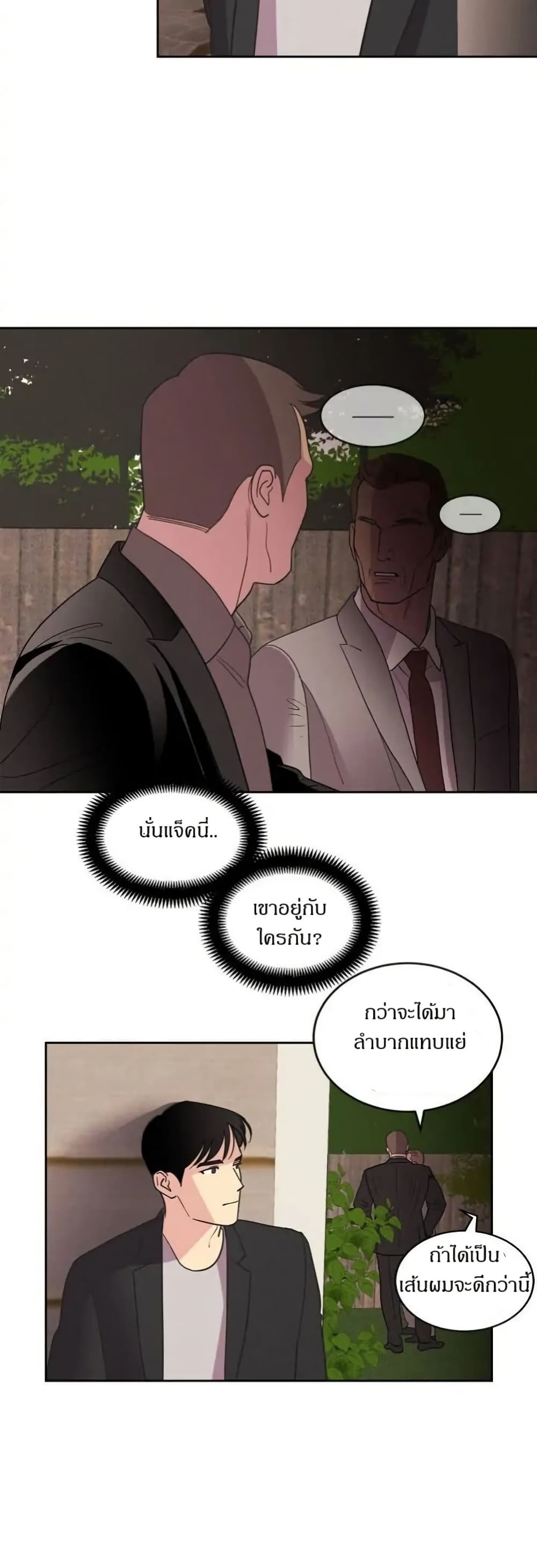 Dear Benjamin page 26