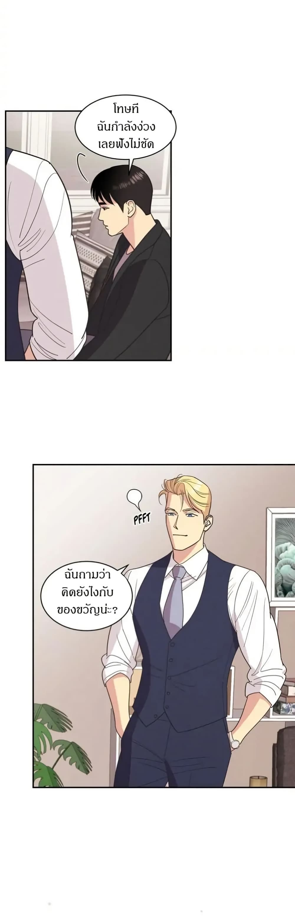 Dear Benjamin page 6
