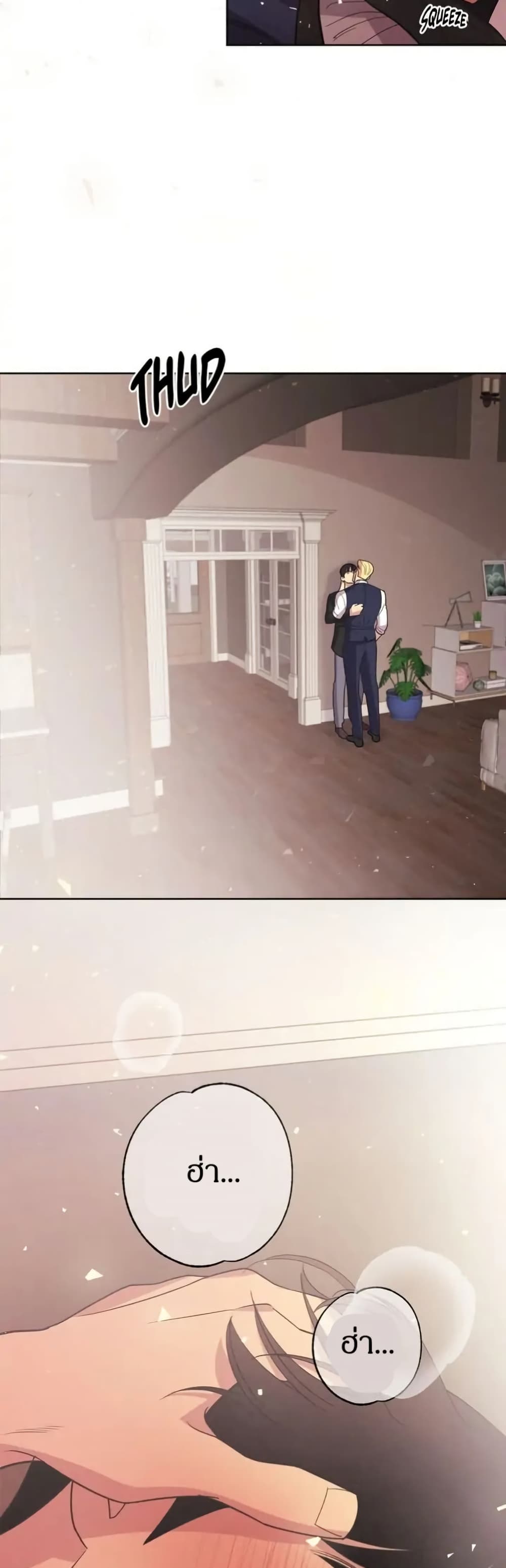 Dear Benjamin page 18