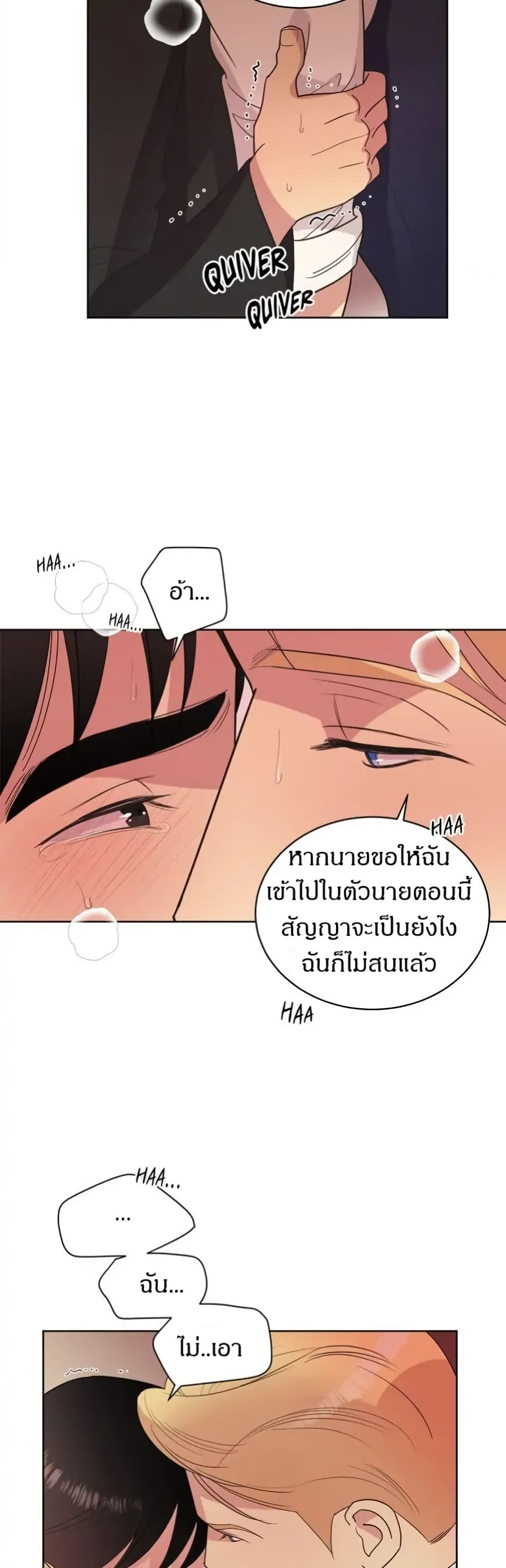 Dear Benjamin page 21