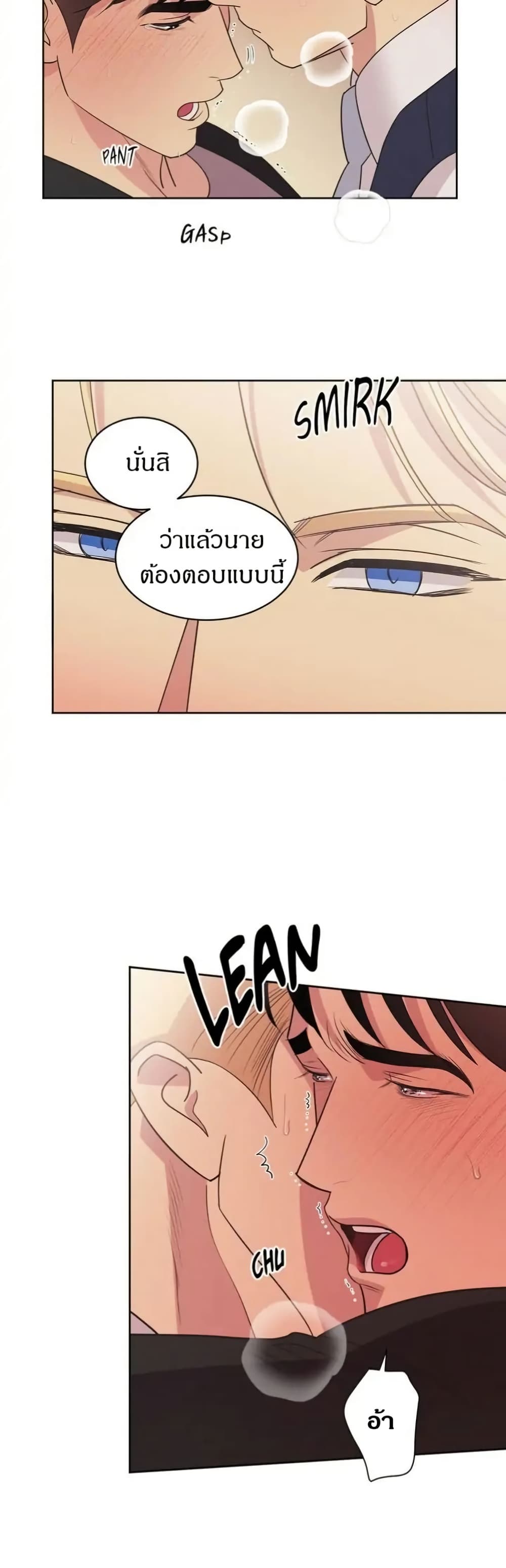 Dear Benjamin page 22