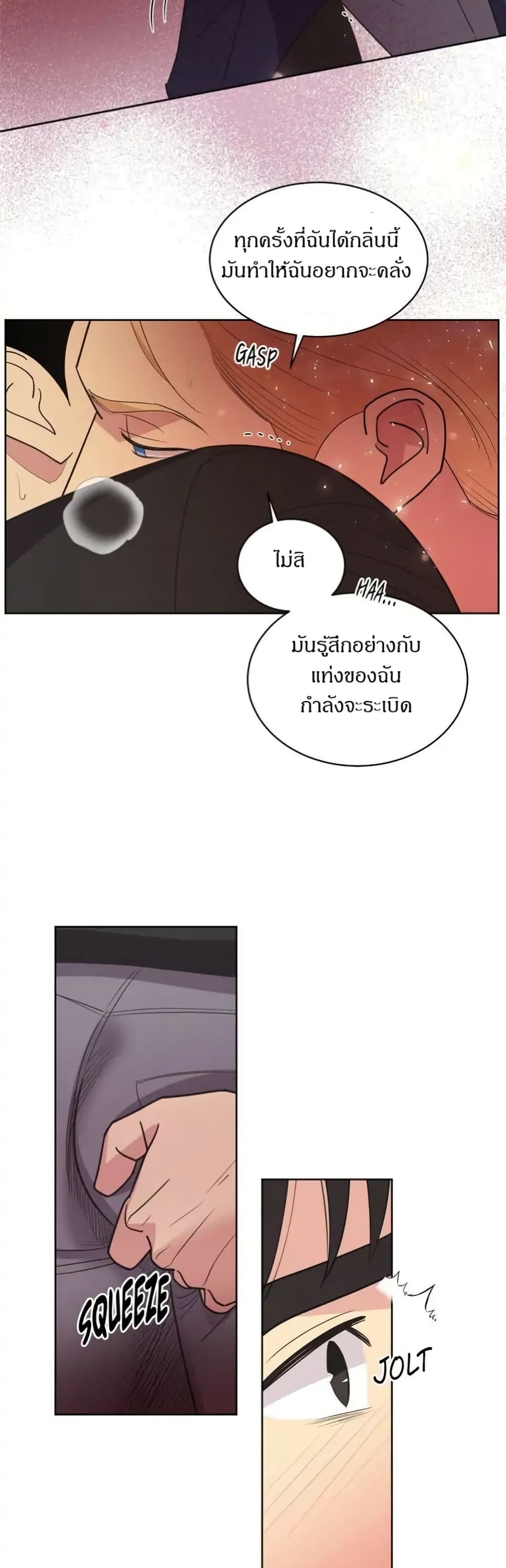 Dear Benjamin page 25
