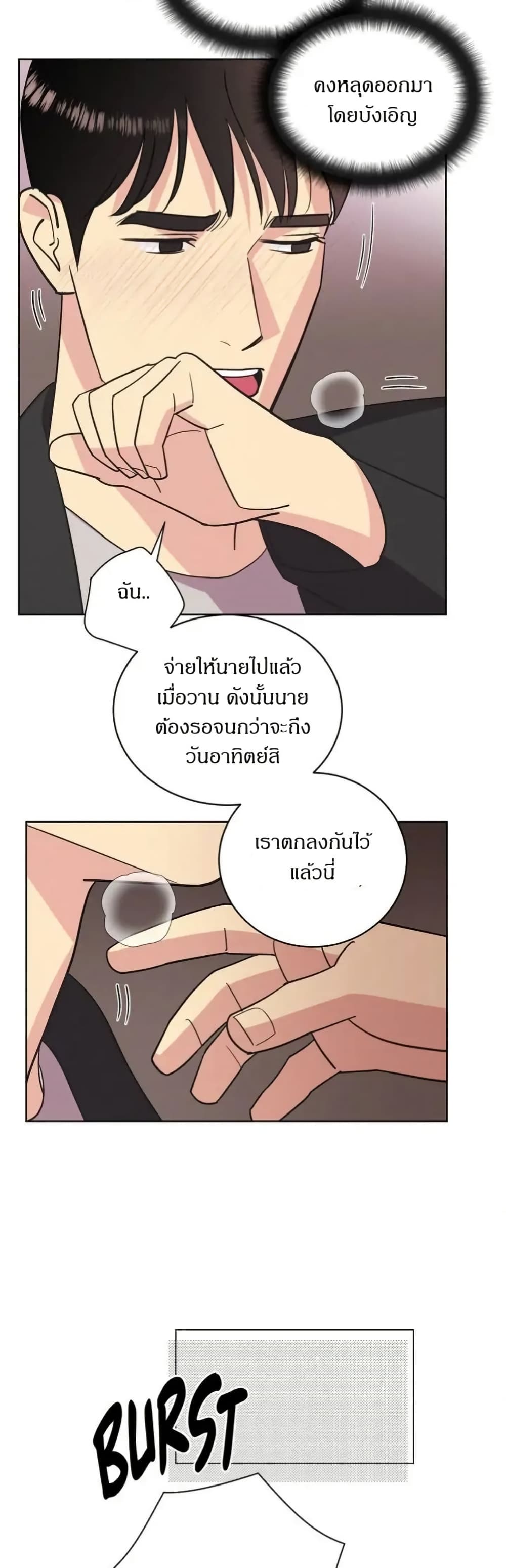 Dear Benjamin page 27