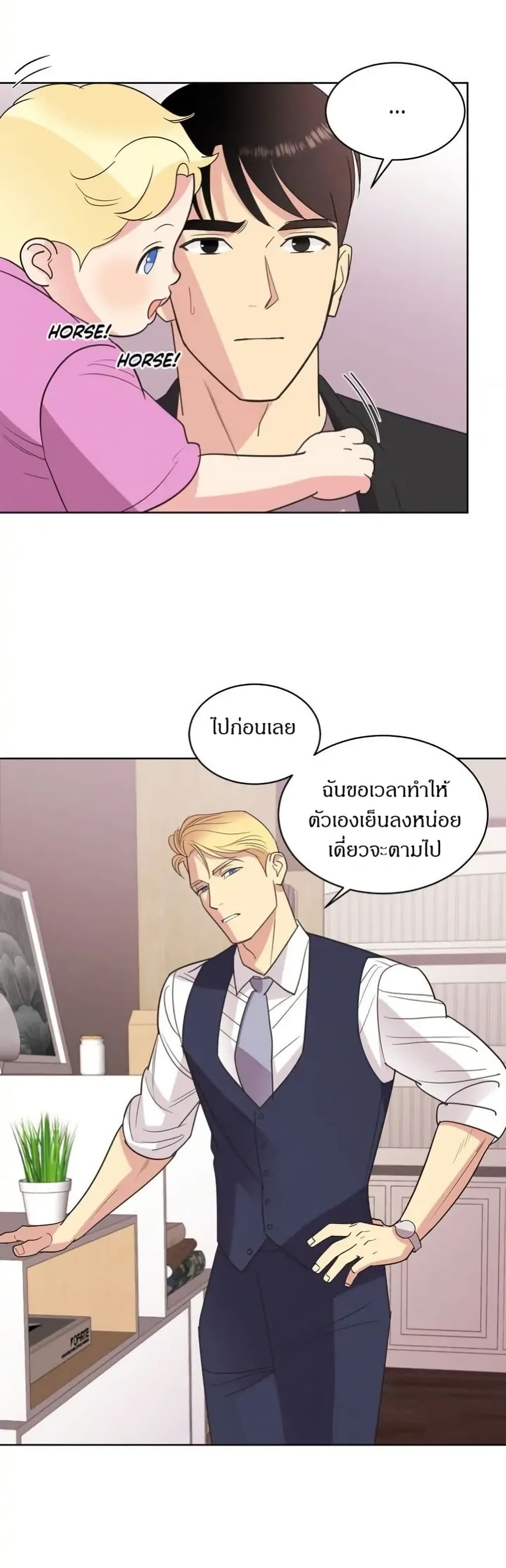 Dear Benjamin page 29
