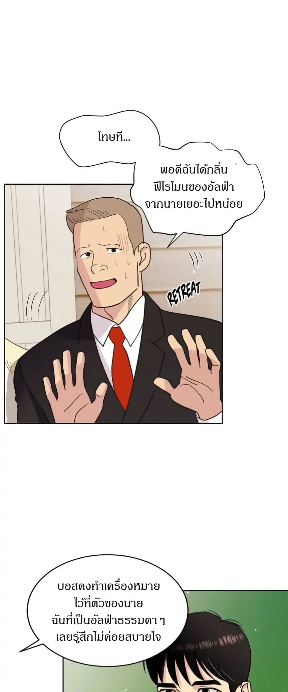 Dear Benjamin page 4