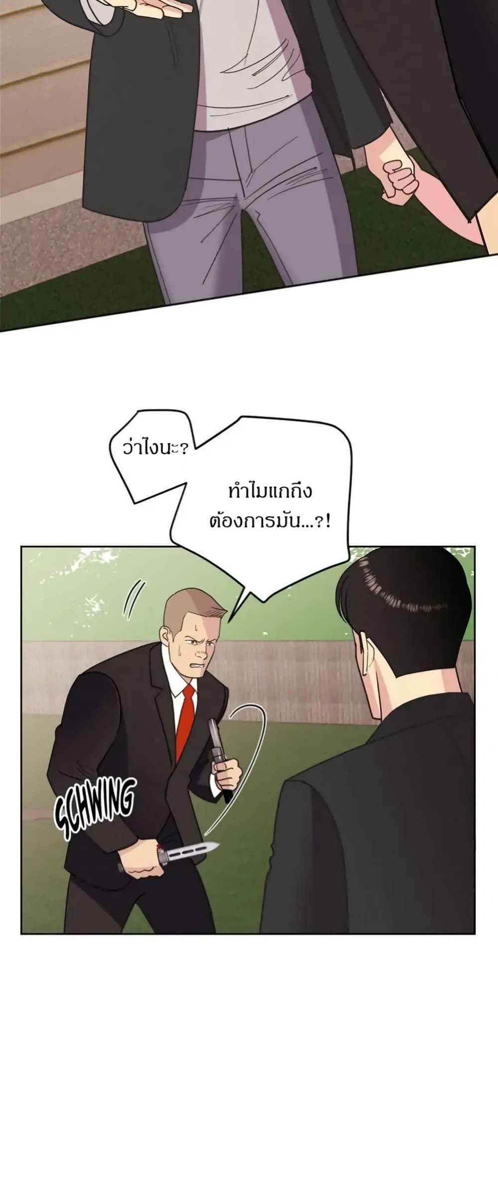 Dear Benjamin page 8