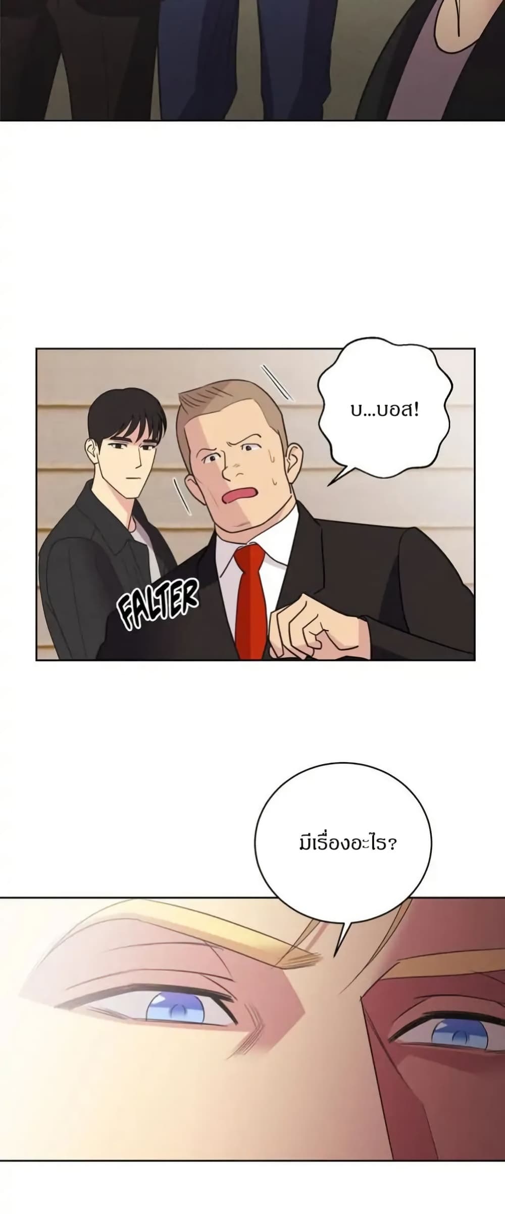 Dear Benjamin page 12