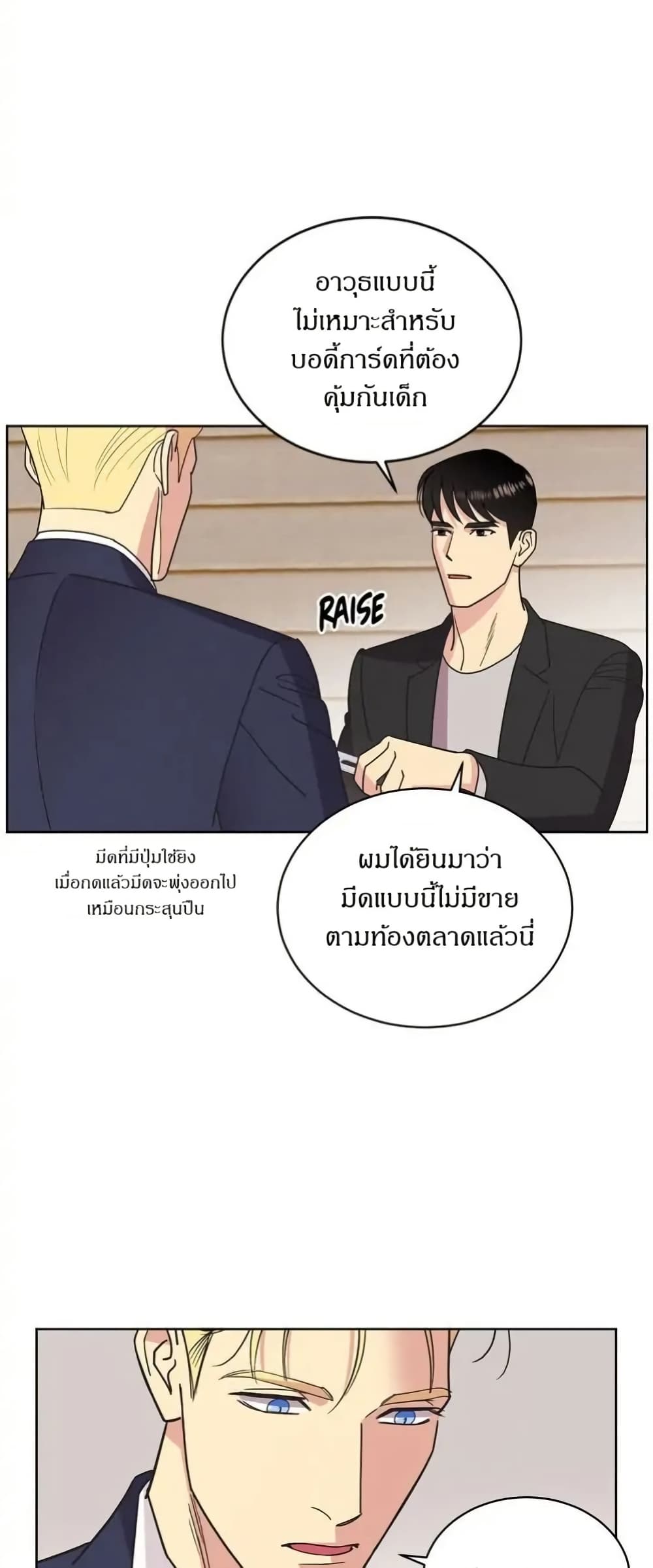 Dear Benjamin page 13