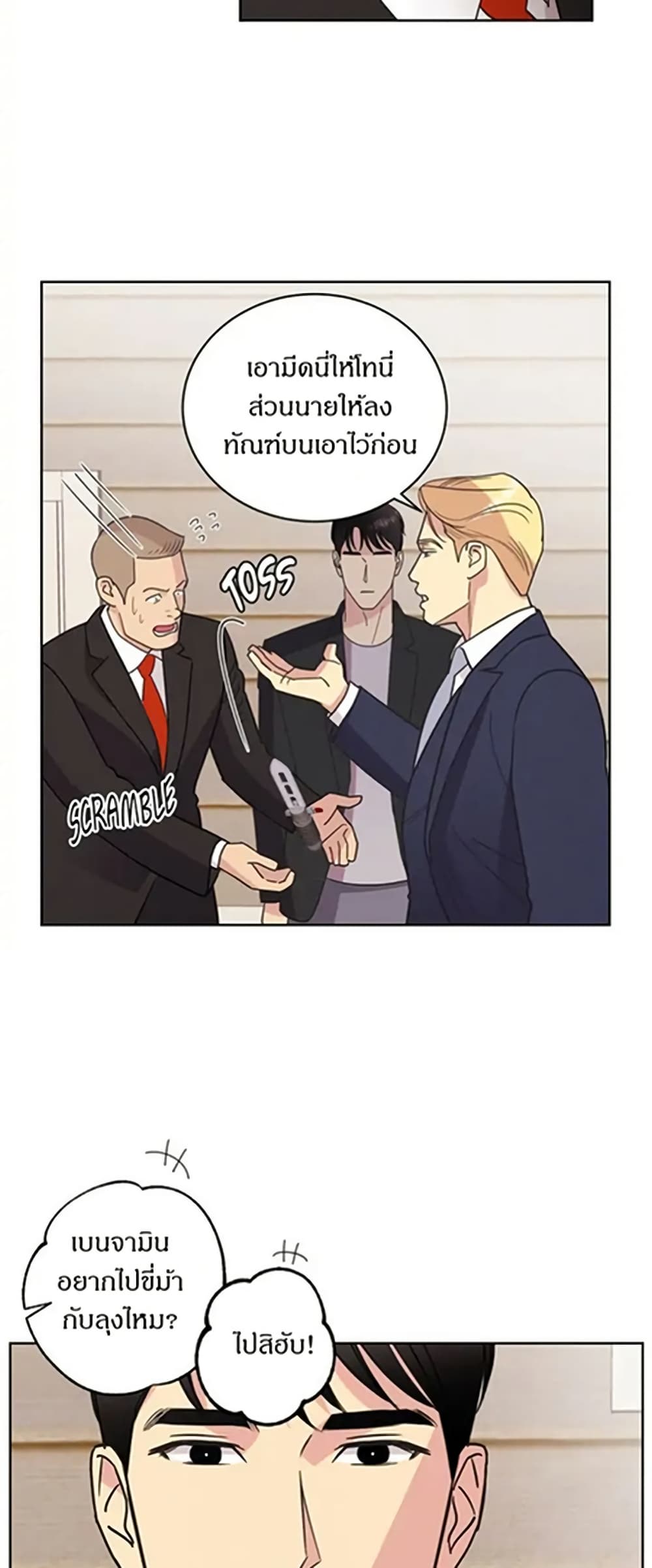 Dear Benjamin page 16