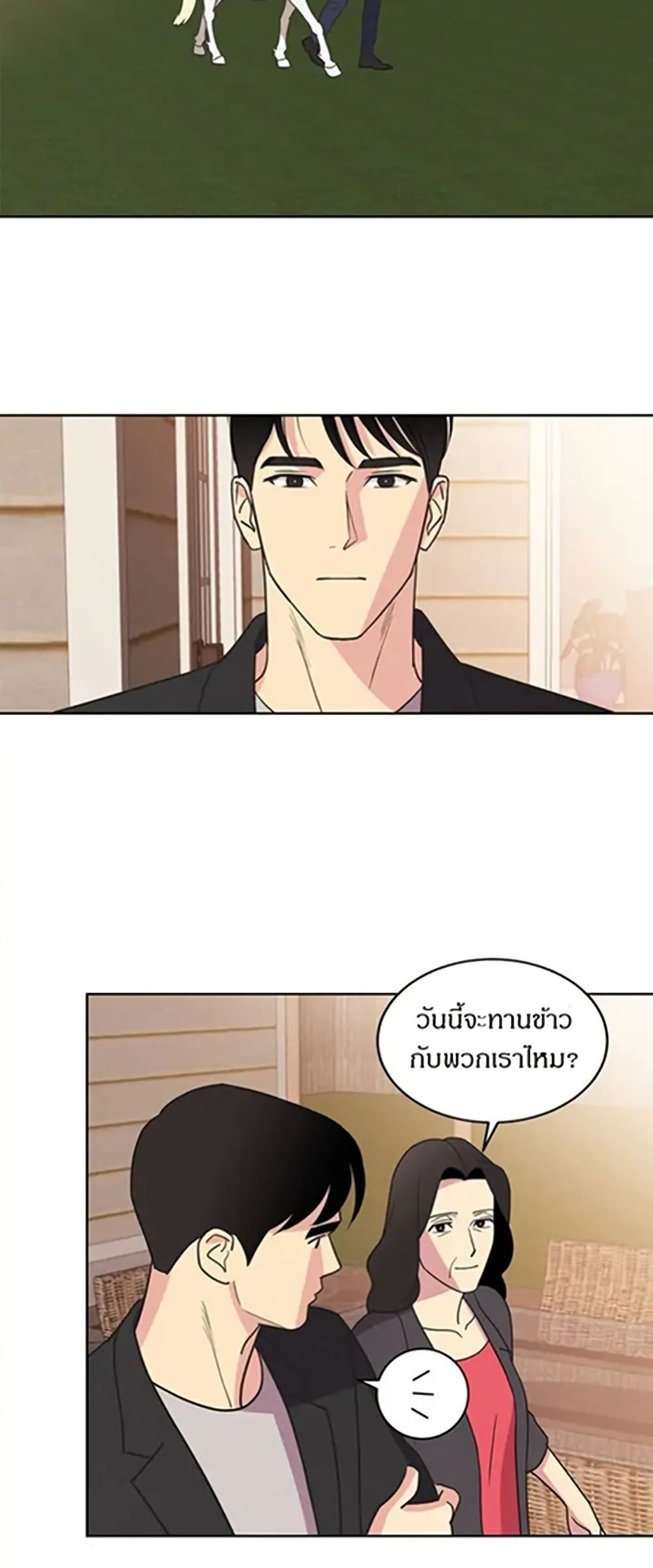 Dear Benjamin page 18