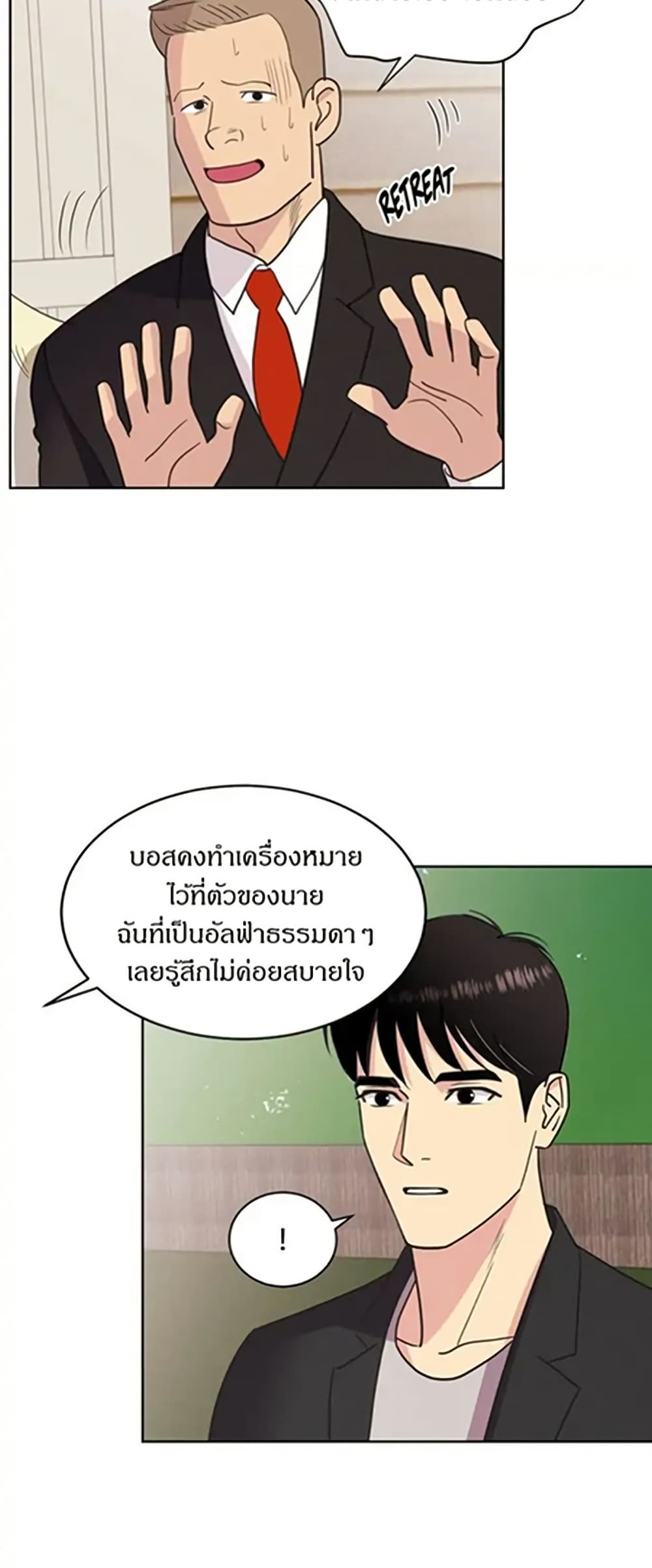 Dear Benjamin page 24