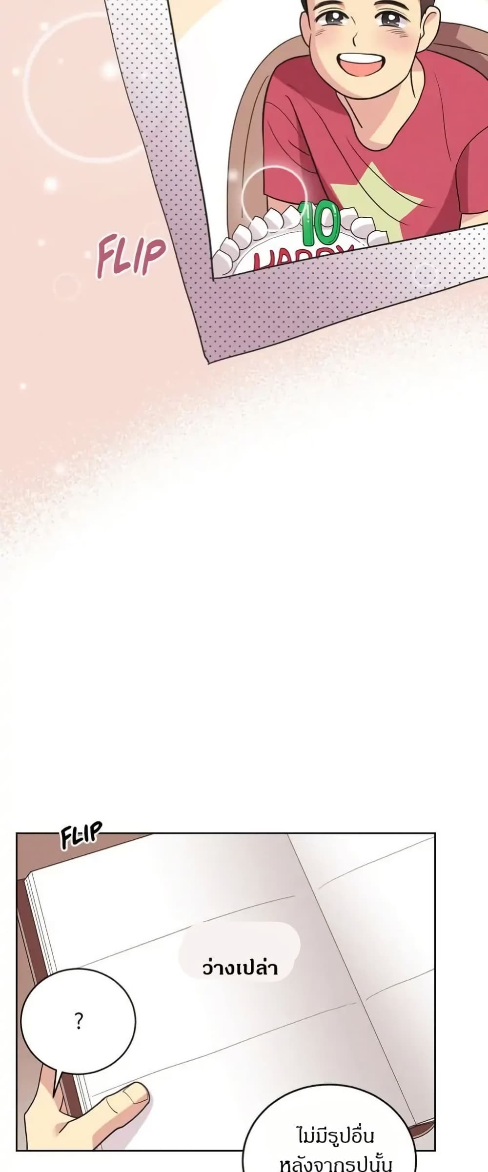 Dear Benjamin page 31