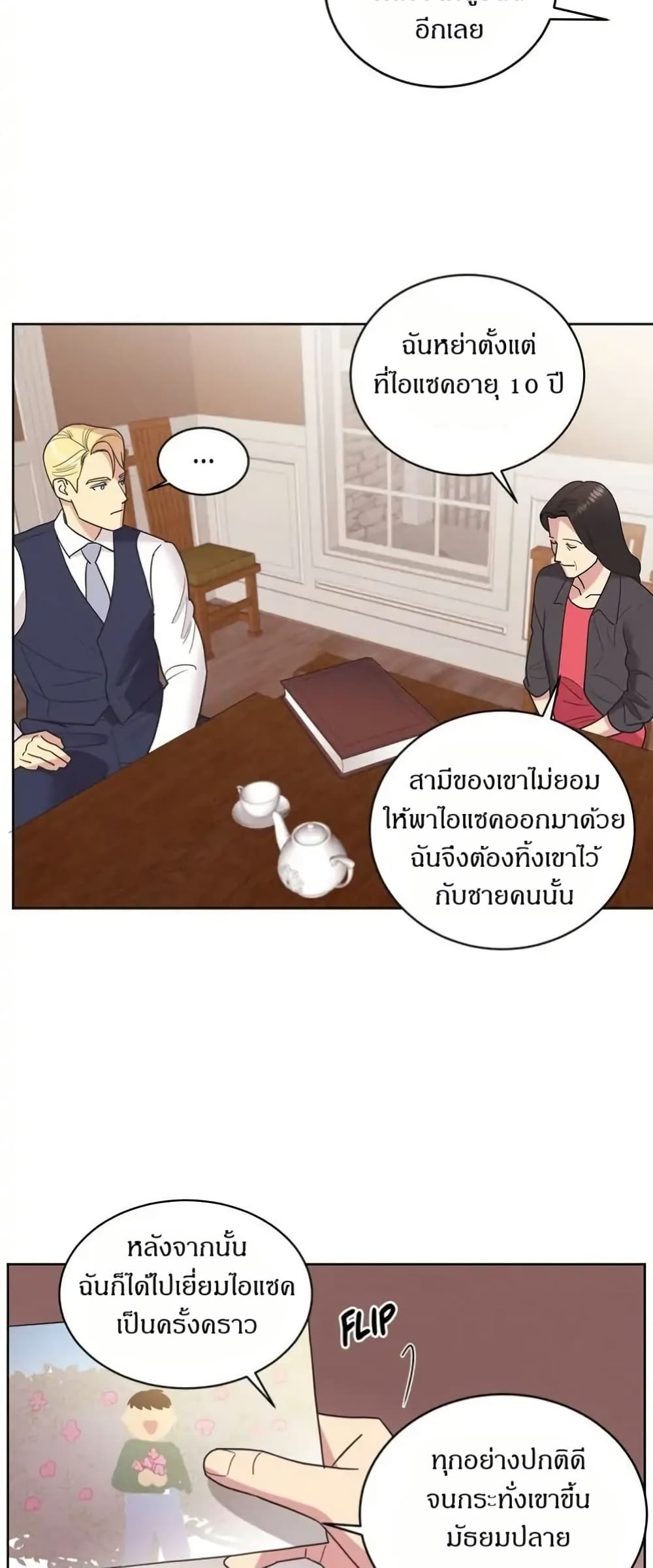 Dear Benjamin page 32