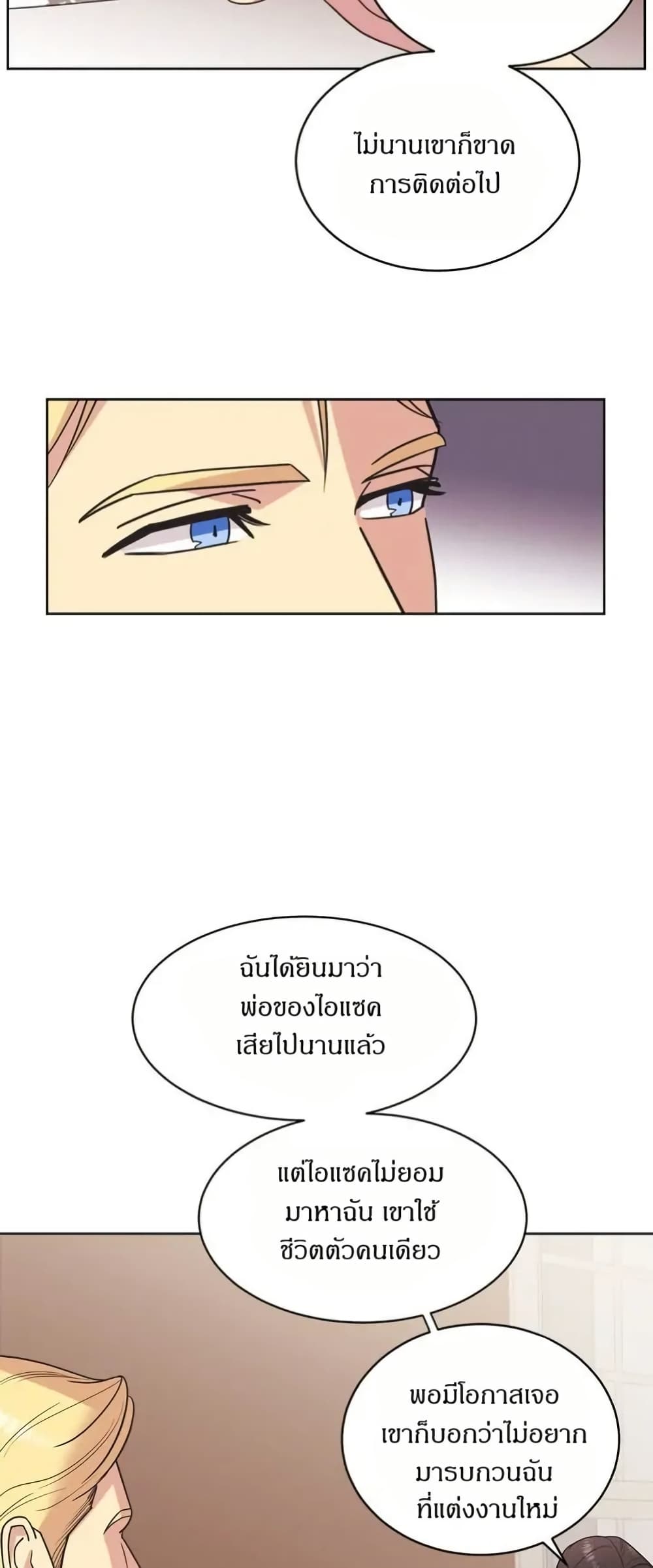 Dear Benjamin page 33