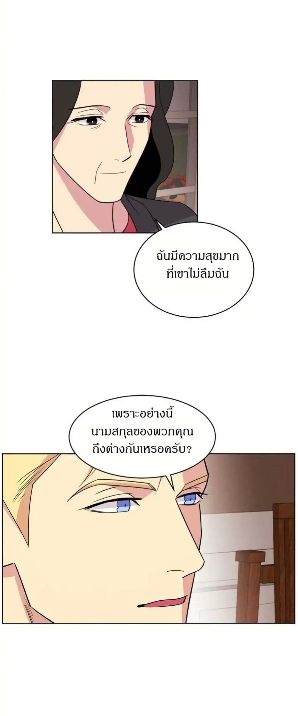 Dear Benjamin page 36