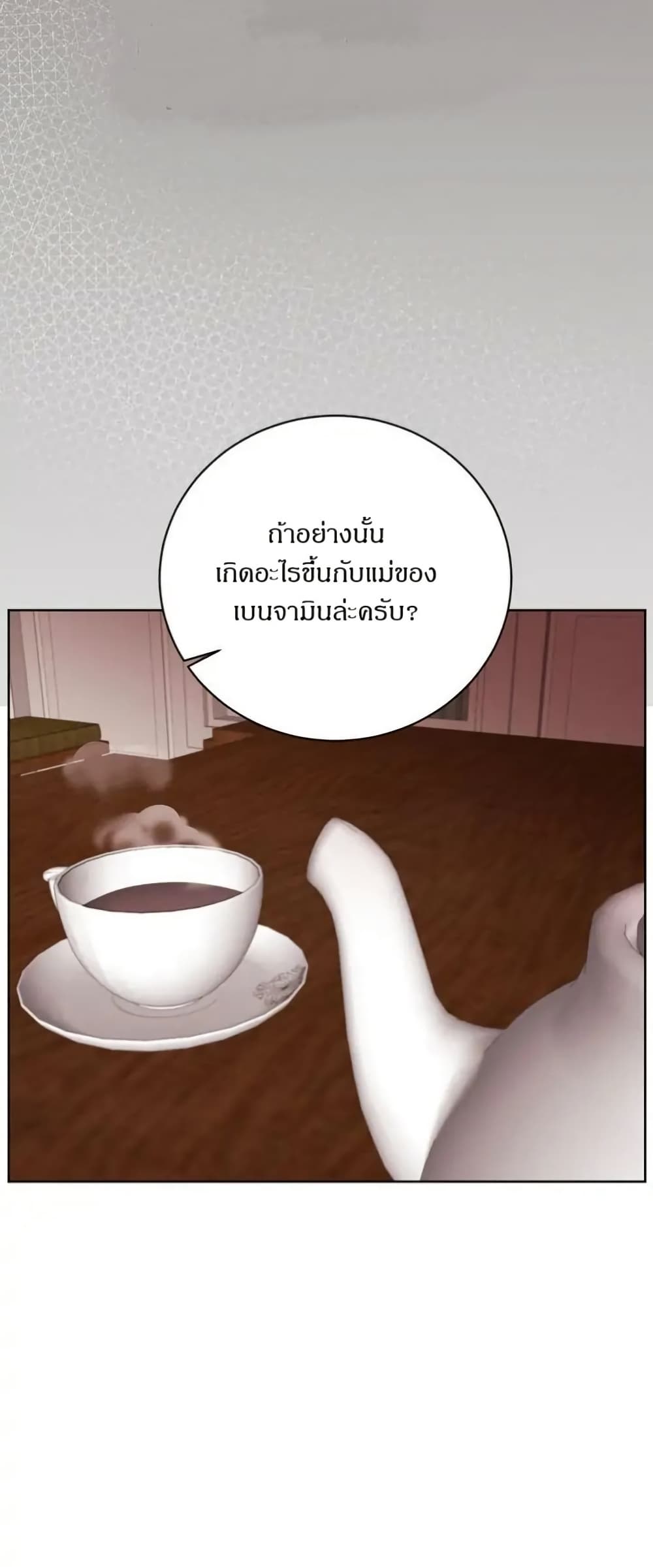 Dear Benjamin page 39