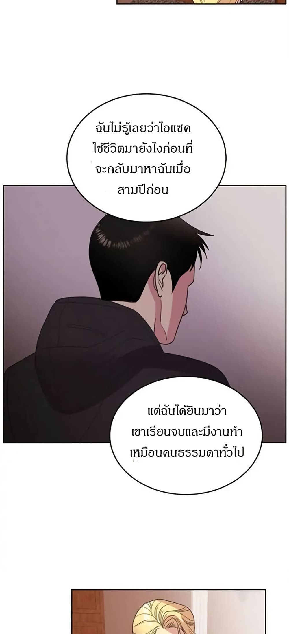 Dear Benjamin page 2