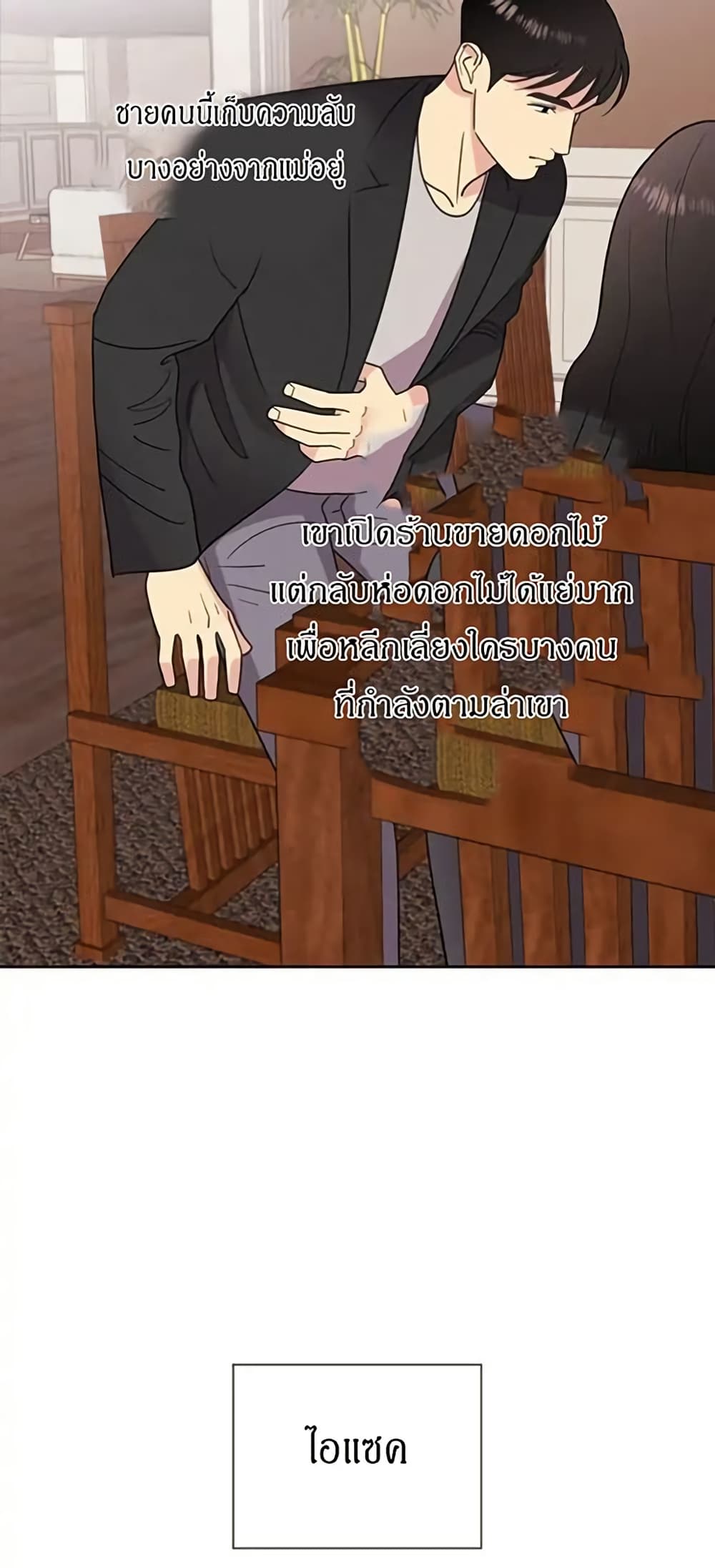 Dear Benjamin page 10