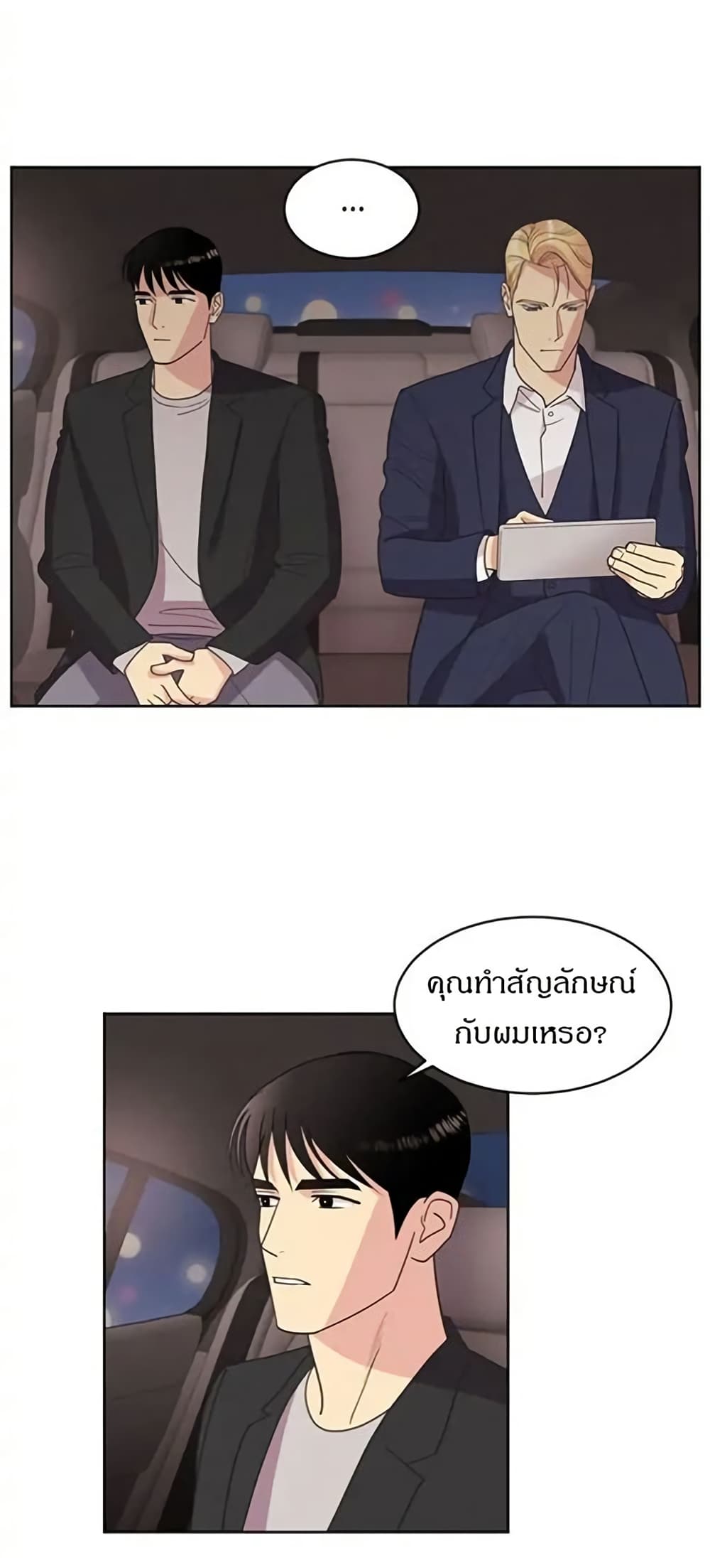Dear Benjamin page 15