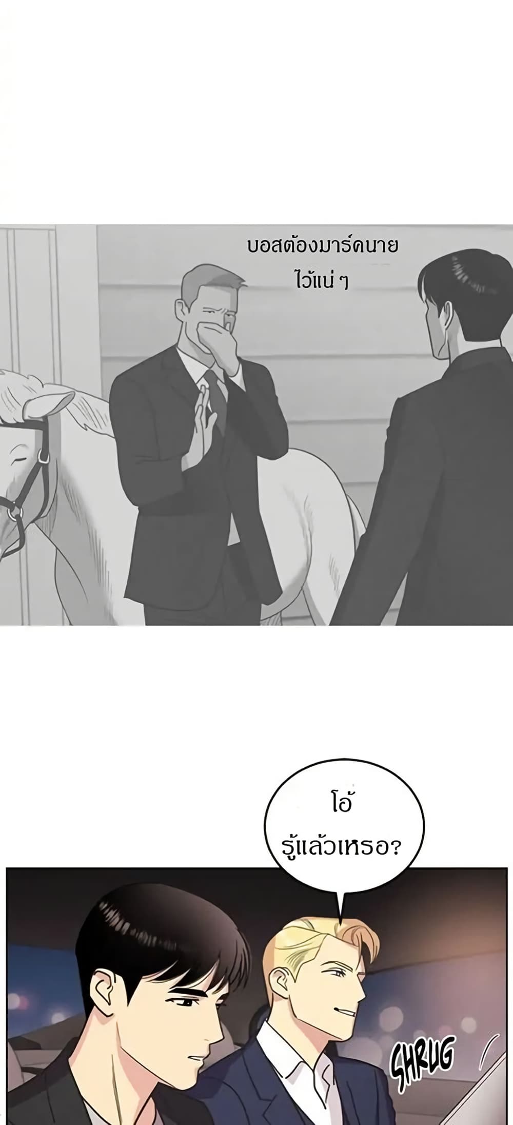 Dear Benjamin page 16