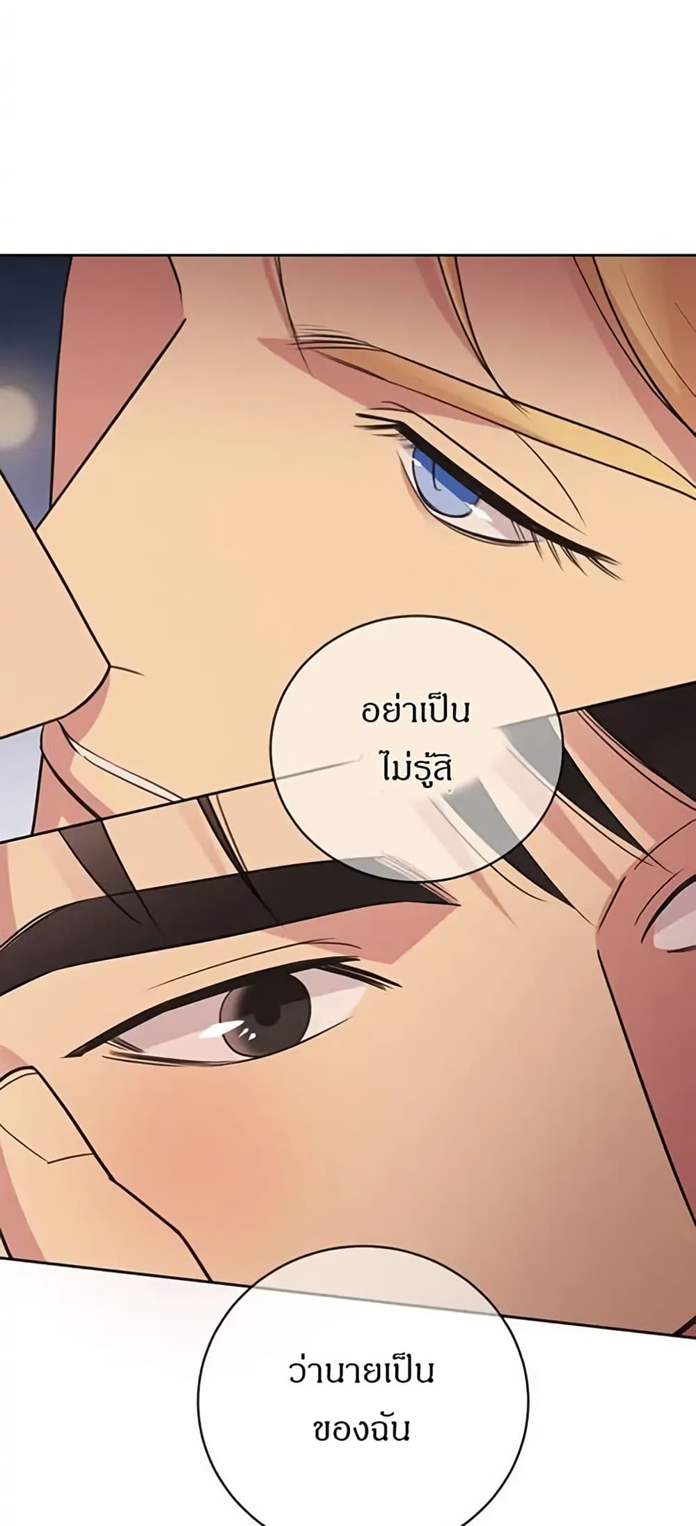 Dear Benjamin page 19