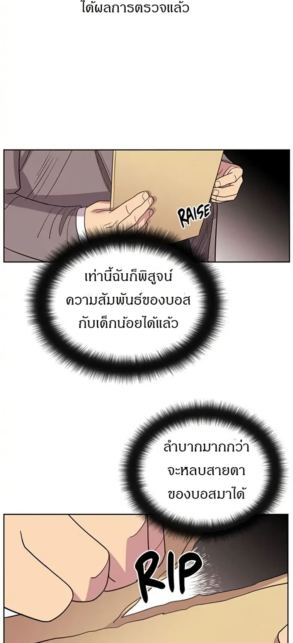 Dear Benjamin page 36