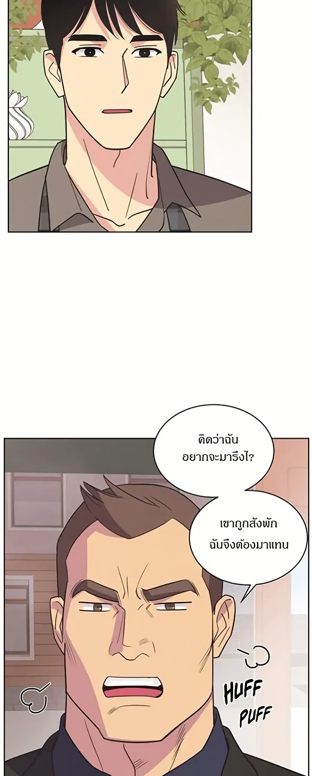 Dear Benjamin page 5