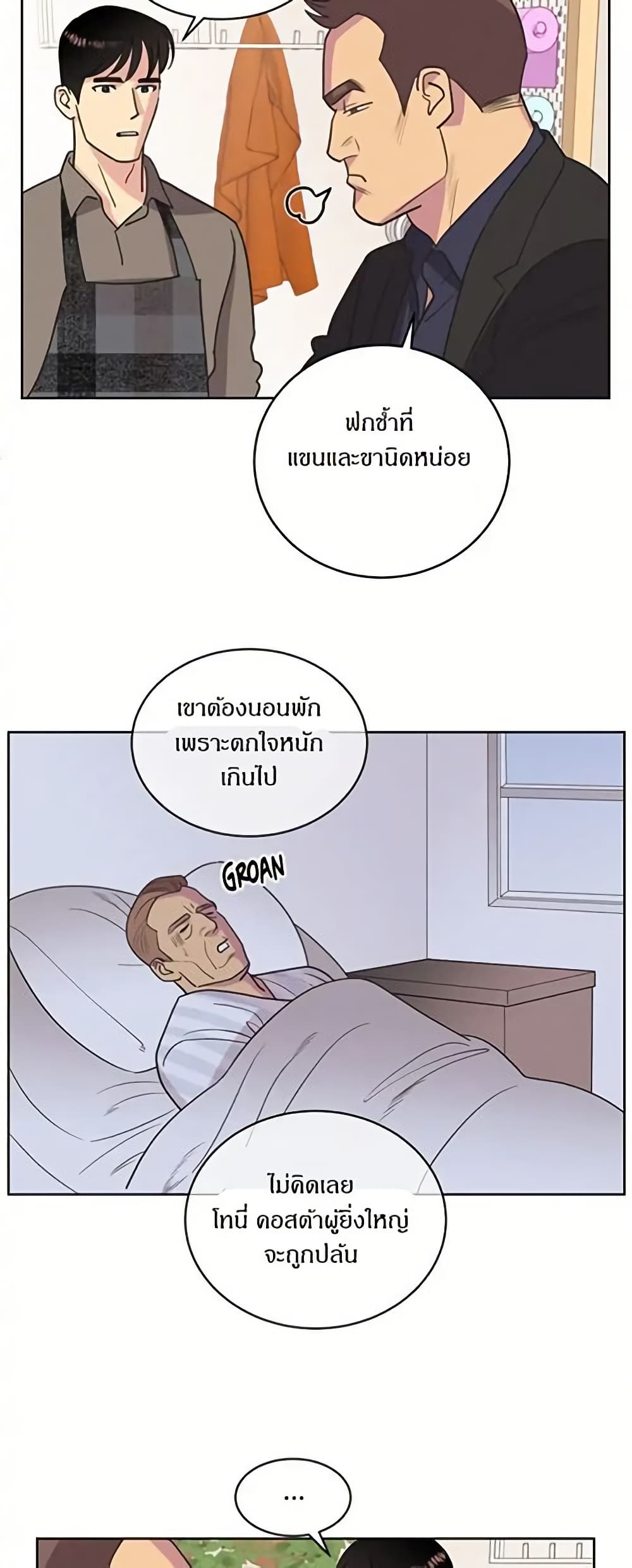 Dear Benjamin page 7