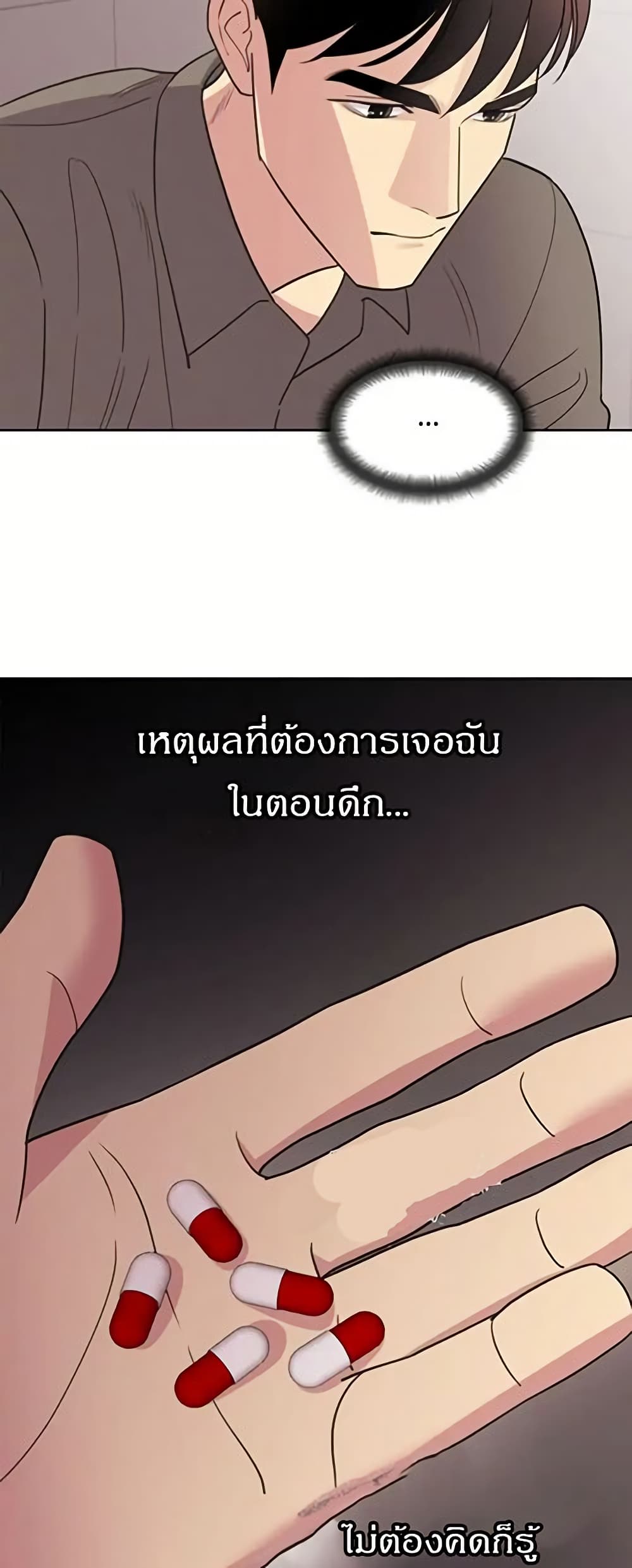 Dear Benjamin page 10