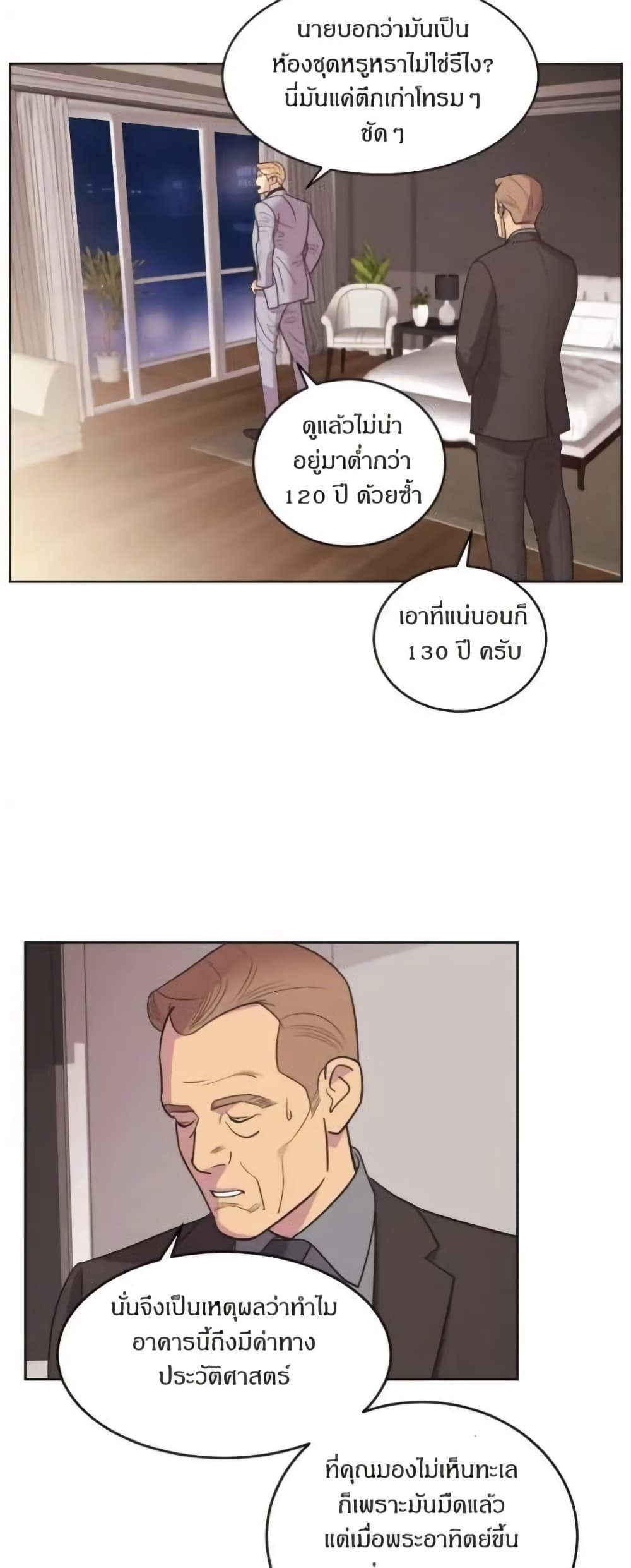 Dear Benjamin page 17