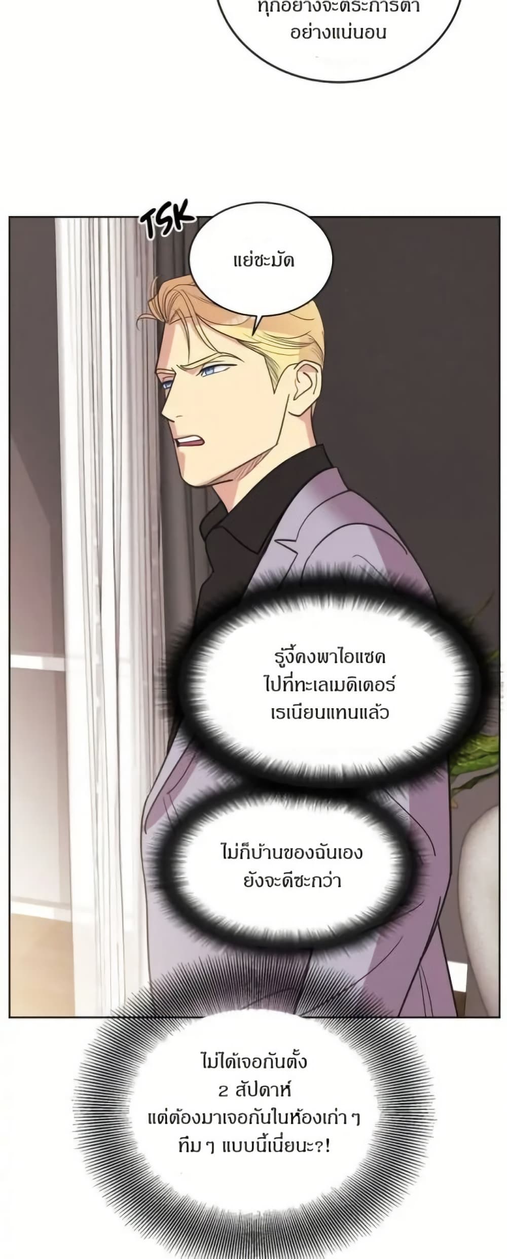 Dear Benjamin page 18