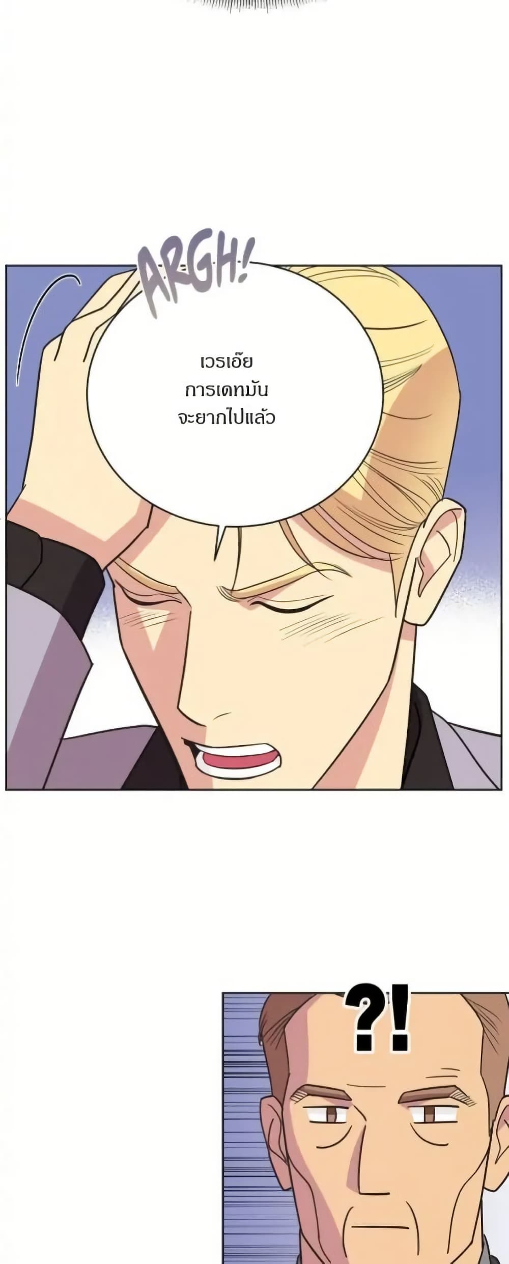Dear Benjamin page 19
