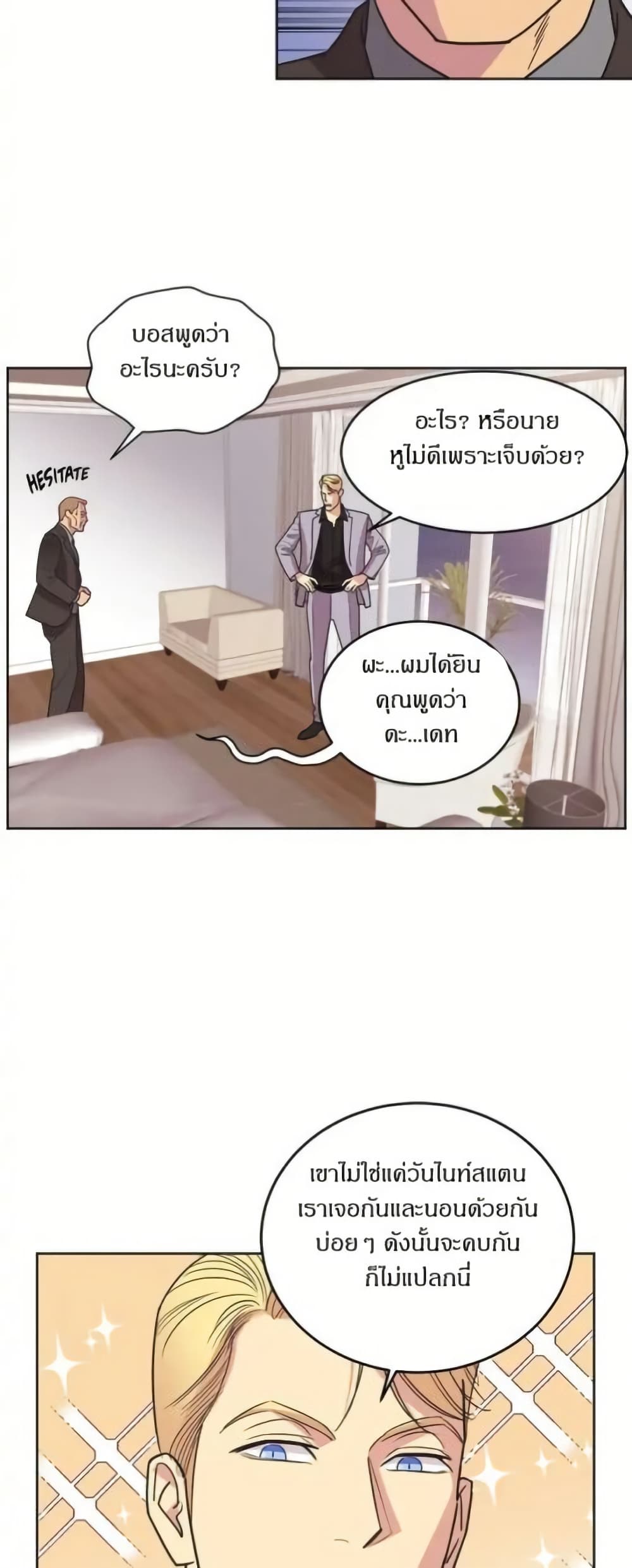 Dear Benjamin page 20