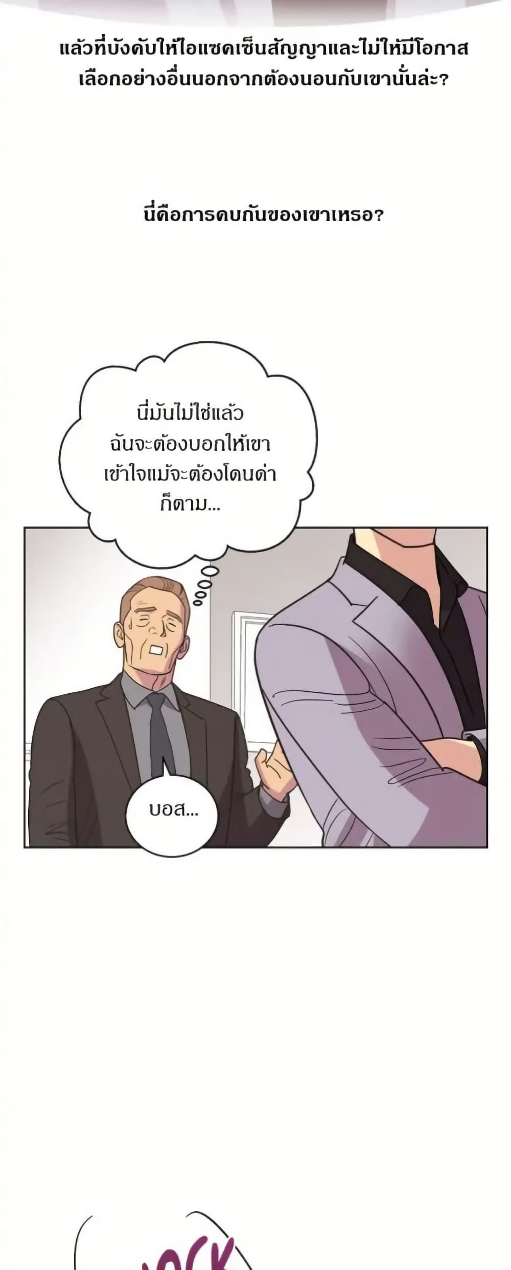 Dear Benjamin page 23