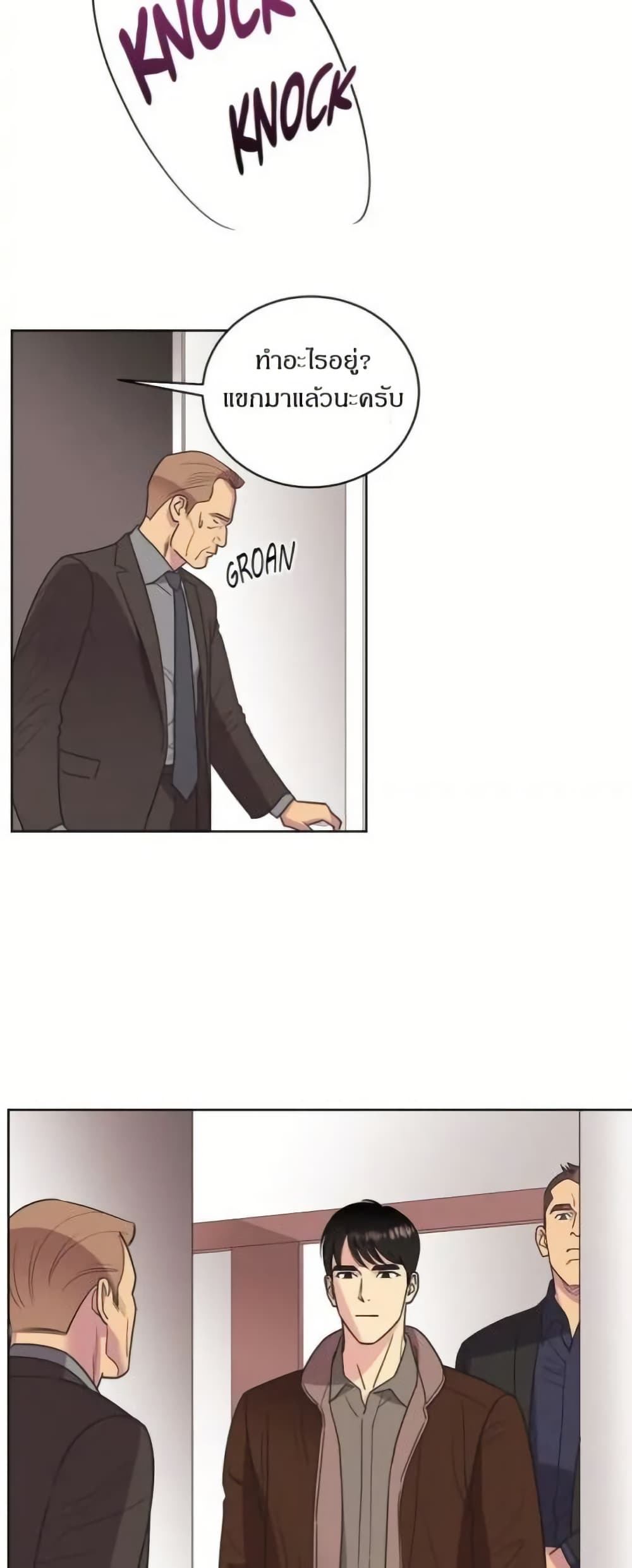 Dear Benjamin page 24