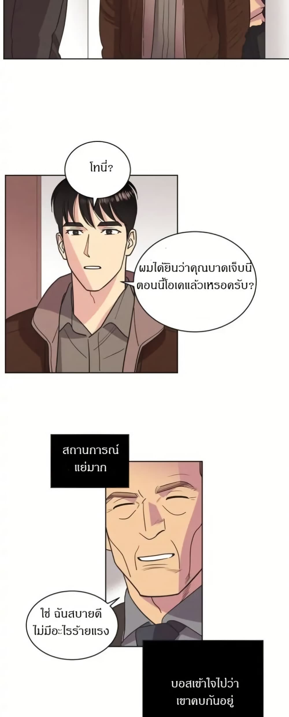Dear Benjamin page 25
