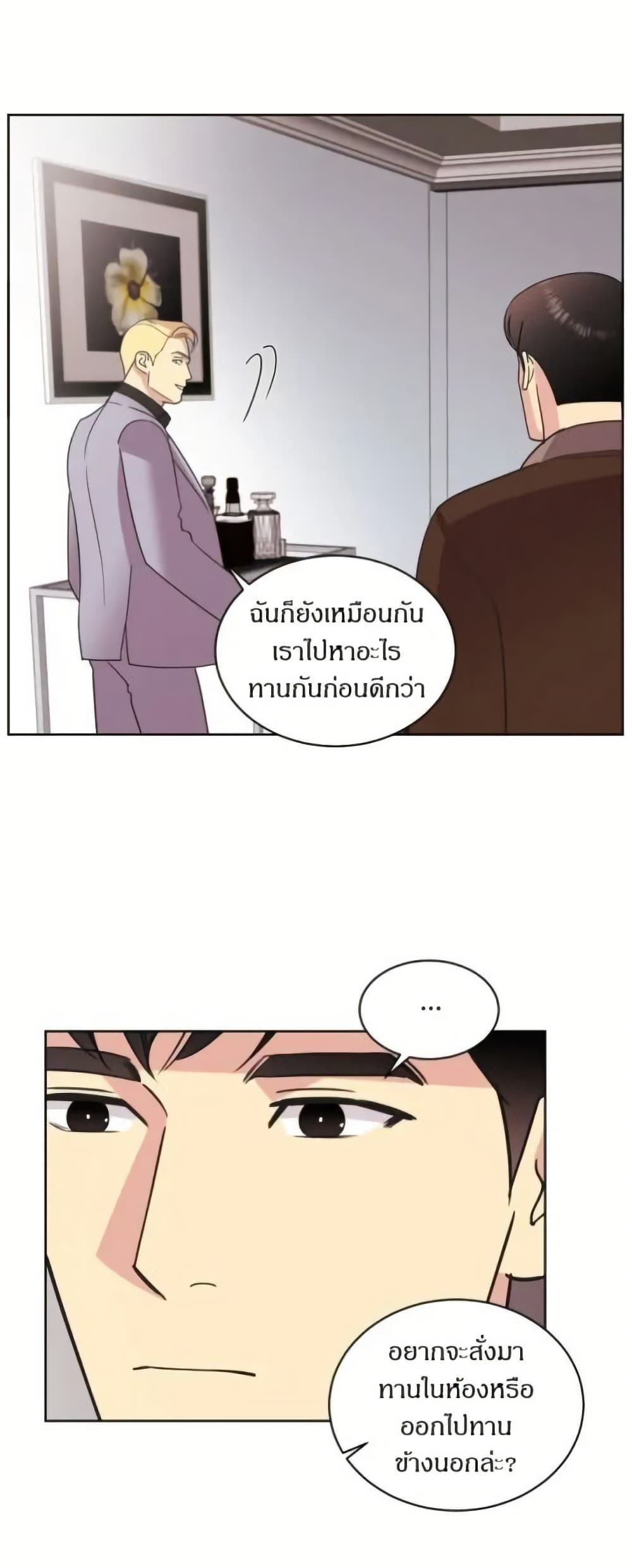 Dear Benjamin page 38