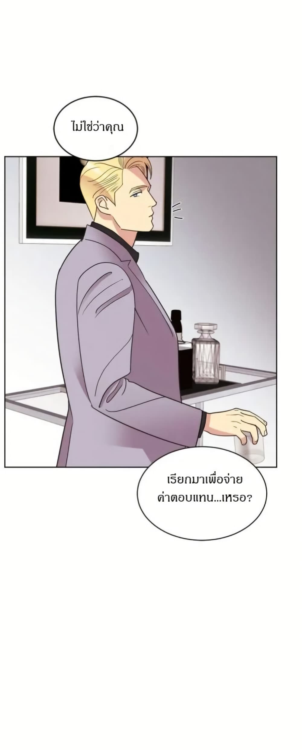 Dear Benjamin page 39