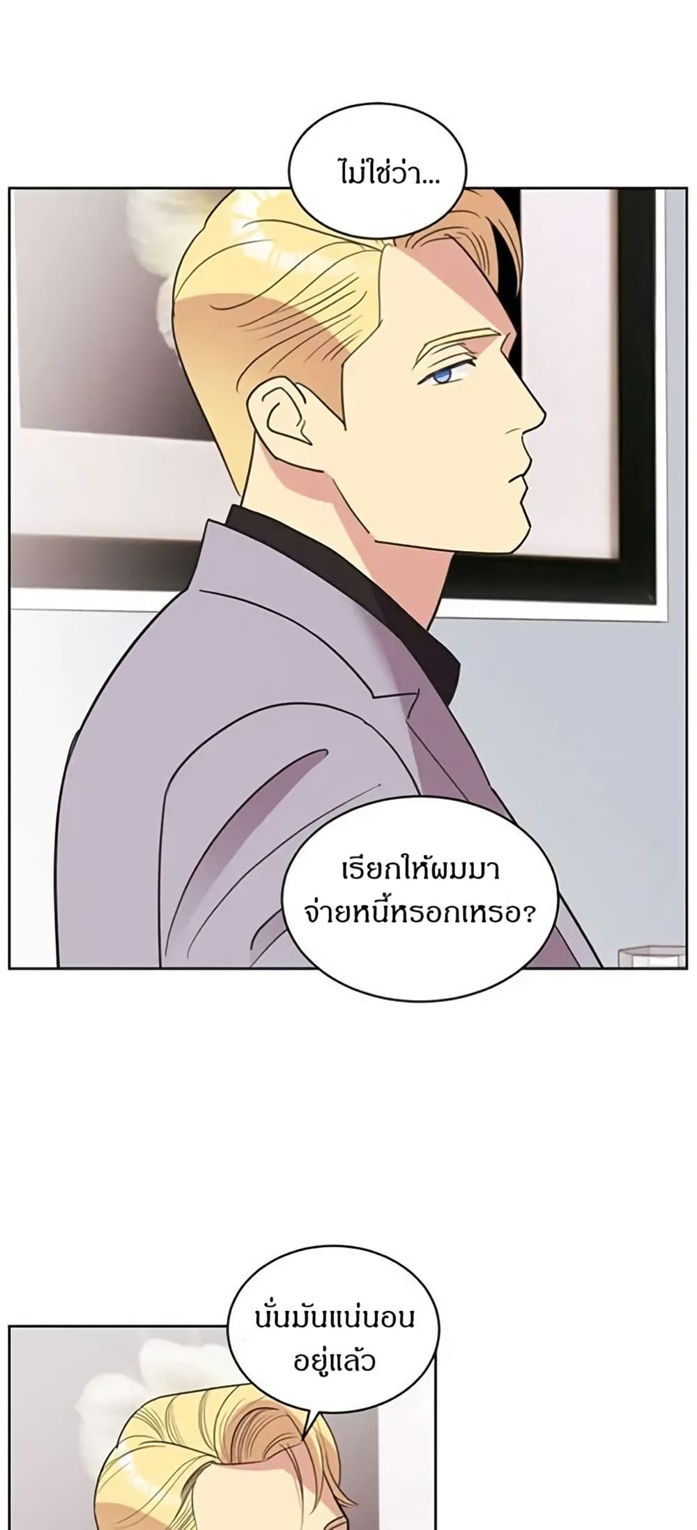 Dear Benjamin page 1