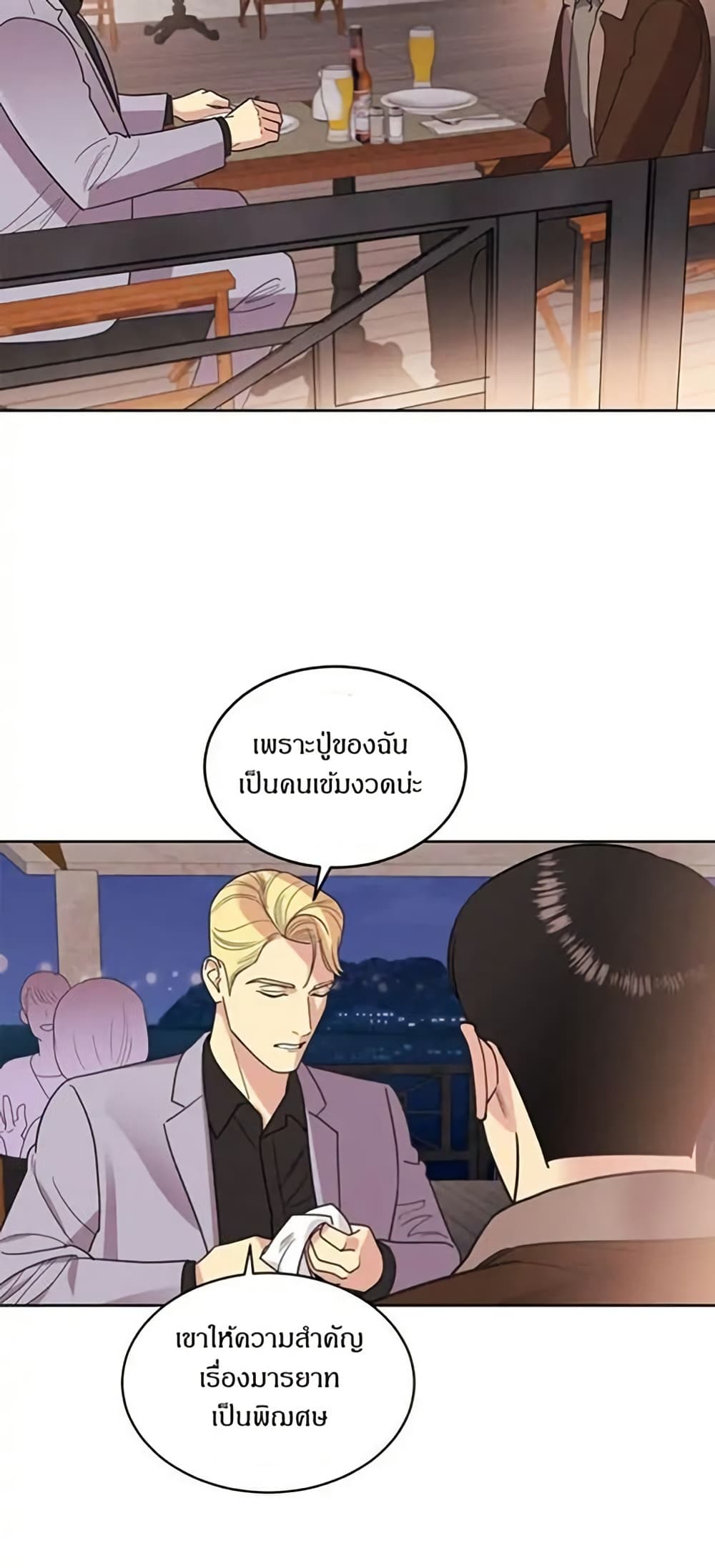 Dear Benjamin page 18