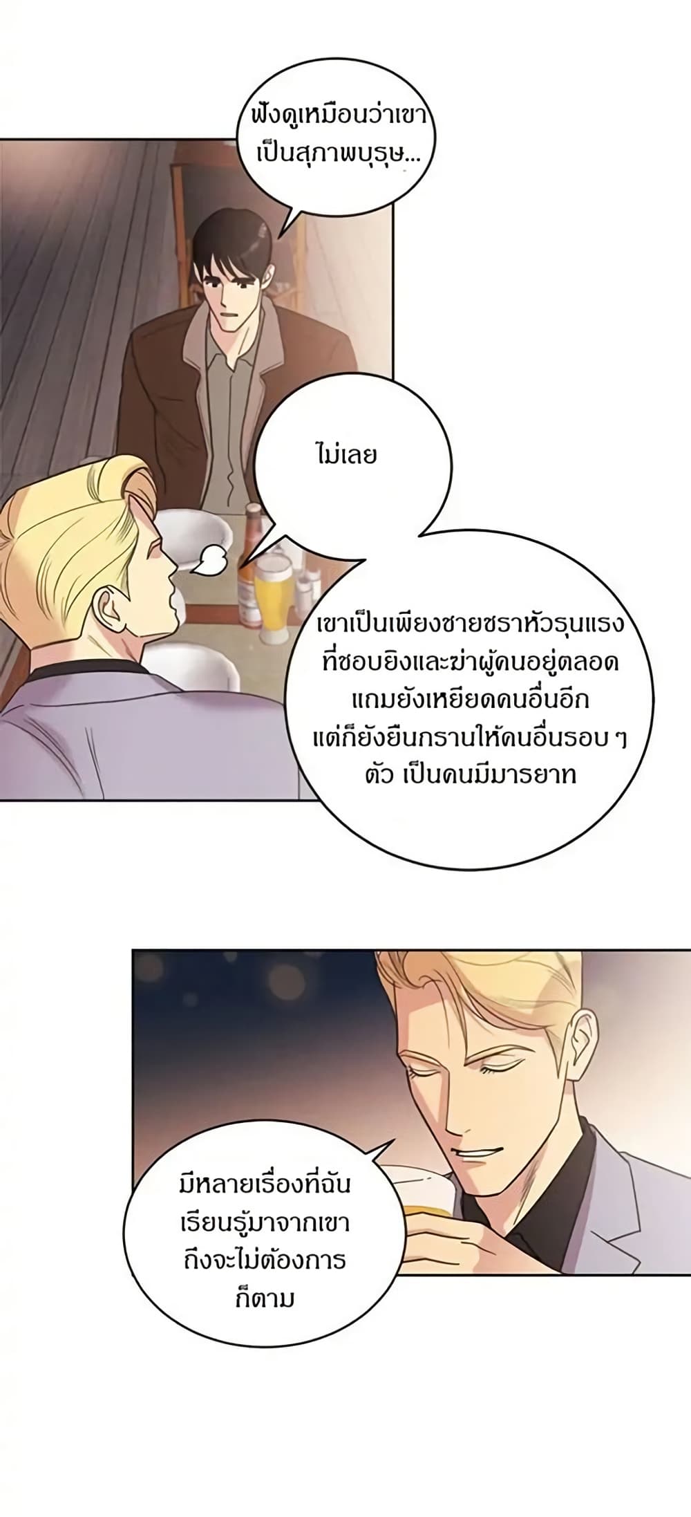 Dear Benjamin page 19