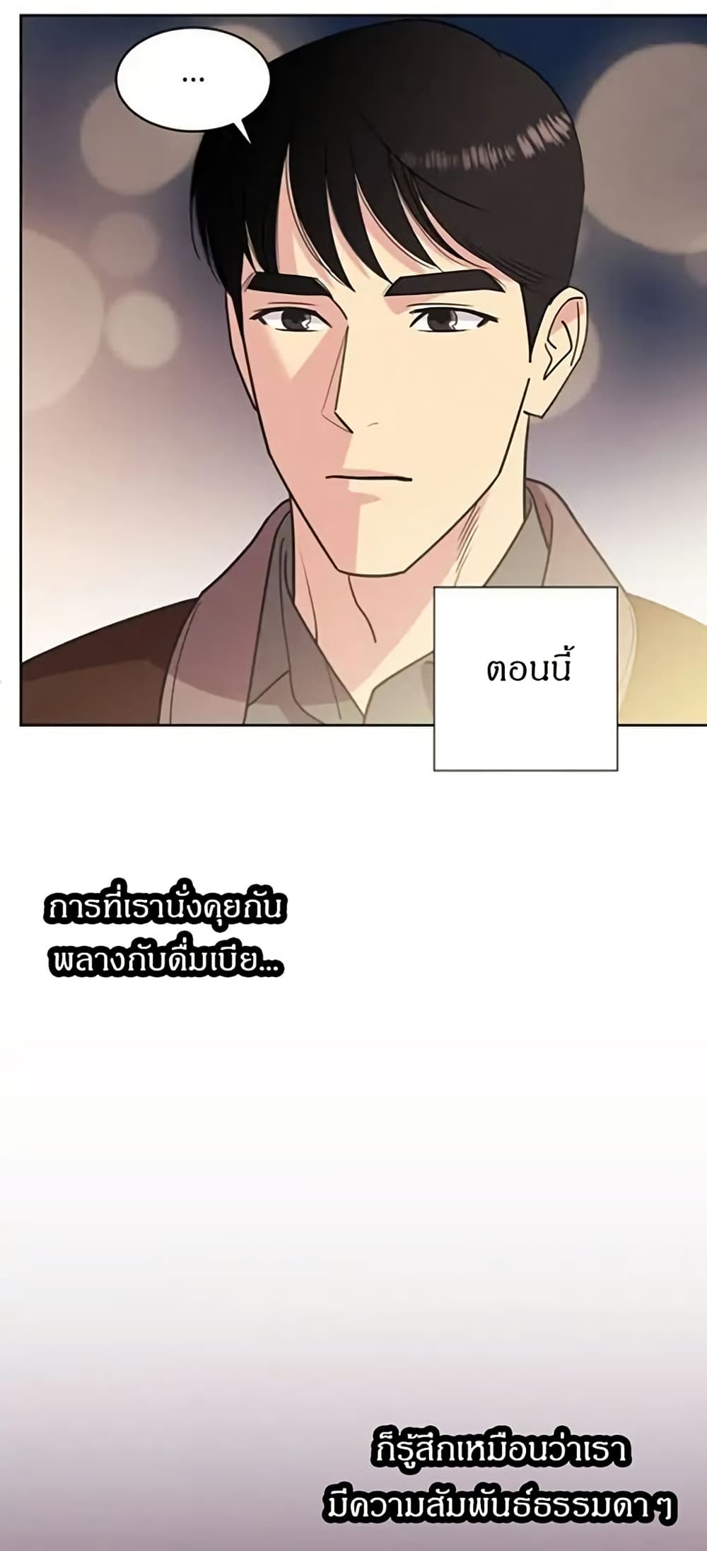 Dear Benjamin page 20