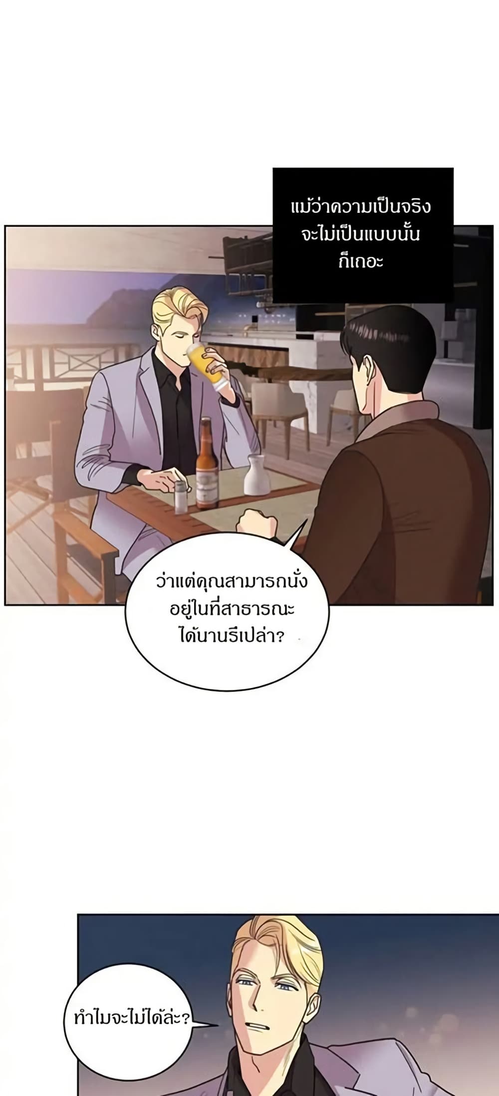 Dear Benjamin page 22