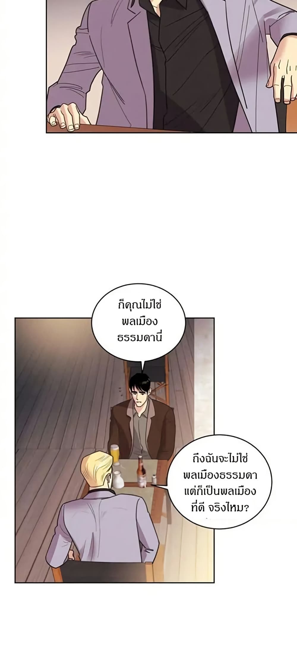 Dear Benjamin page 23