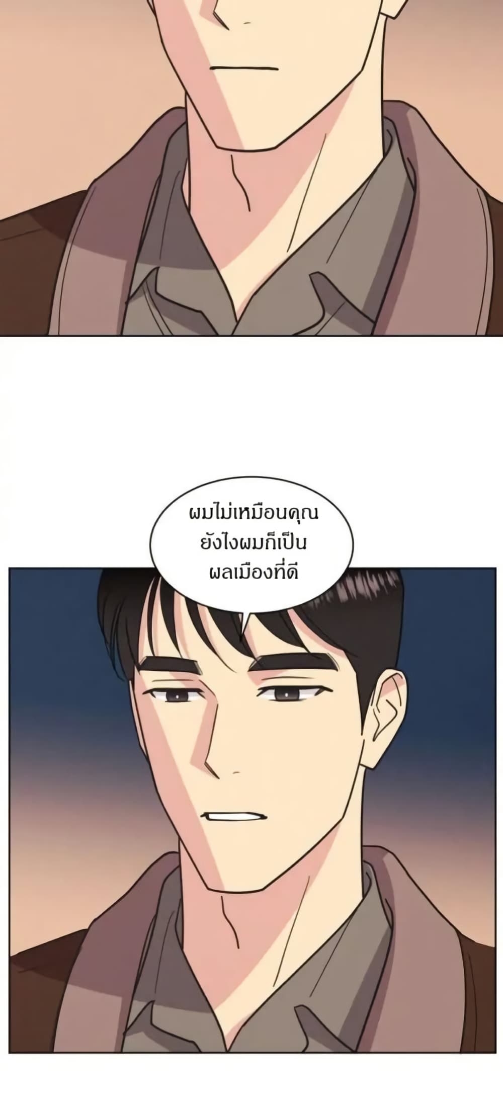 Dear Benjamin page 29