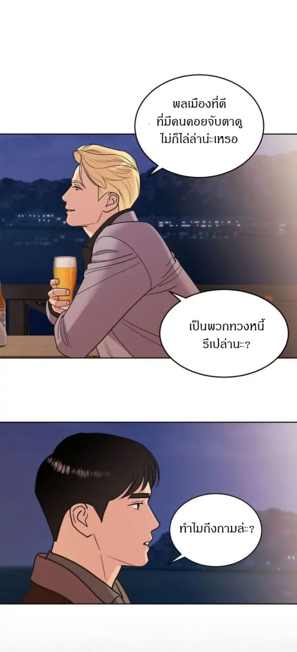 Dear Benjamin page 30