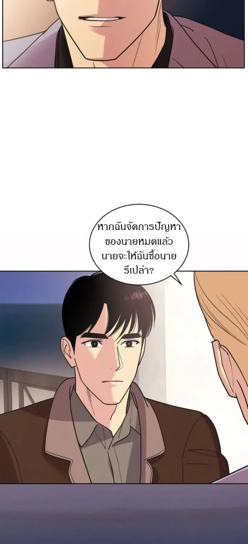 Dear Benjamin page 33